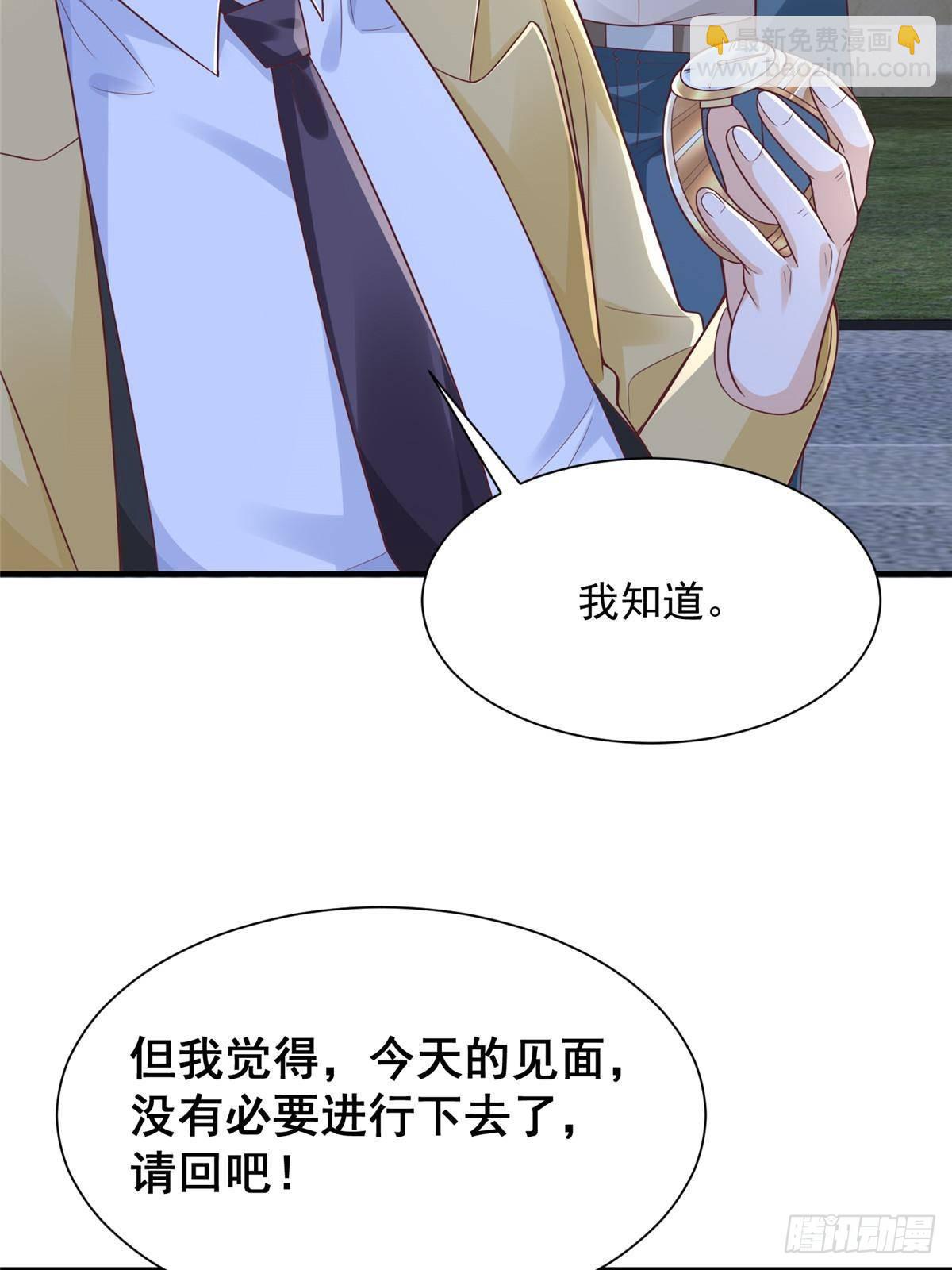 🍘摊牌了，我全职业系统！ 694 你被人盯上了 第26页