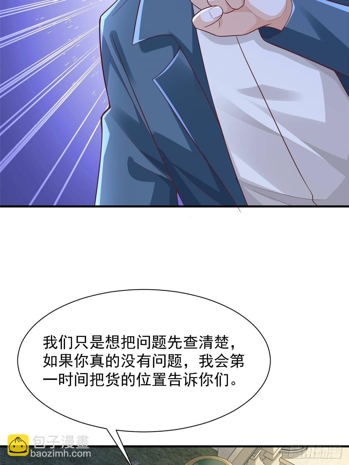 🍘摊牌了，我全职业系统！ 694 你被人盯上了 第29页