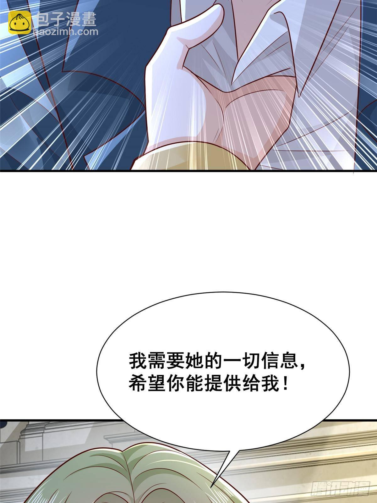 🍘摊牌了，我全职业系统！ 694 你被人盯上了 第37页