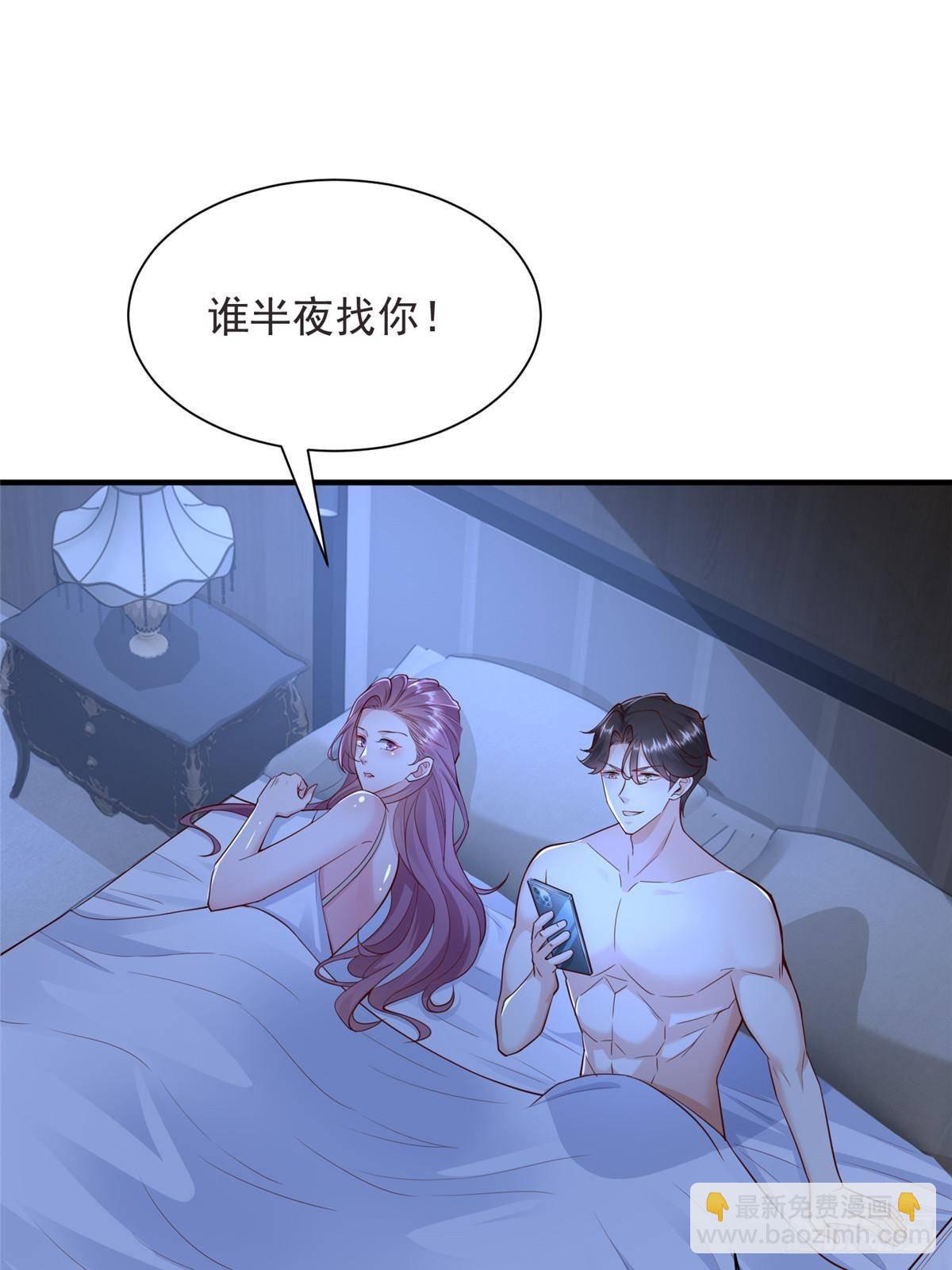 🍘摊牌了，我全职业系统！ 694 你被人盯上了 第44页