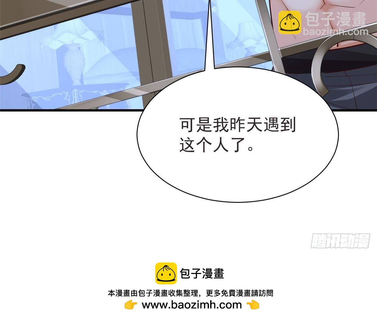 🍘摊牌了，我全职业系统！ 694 你被人盯上了 第50页