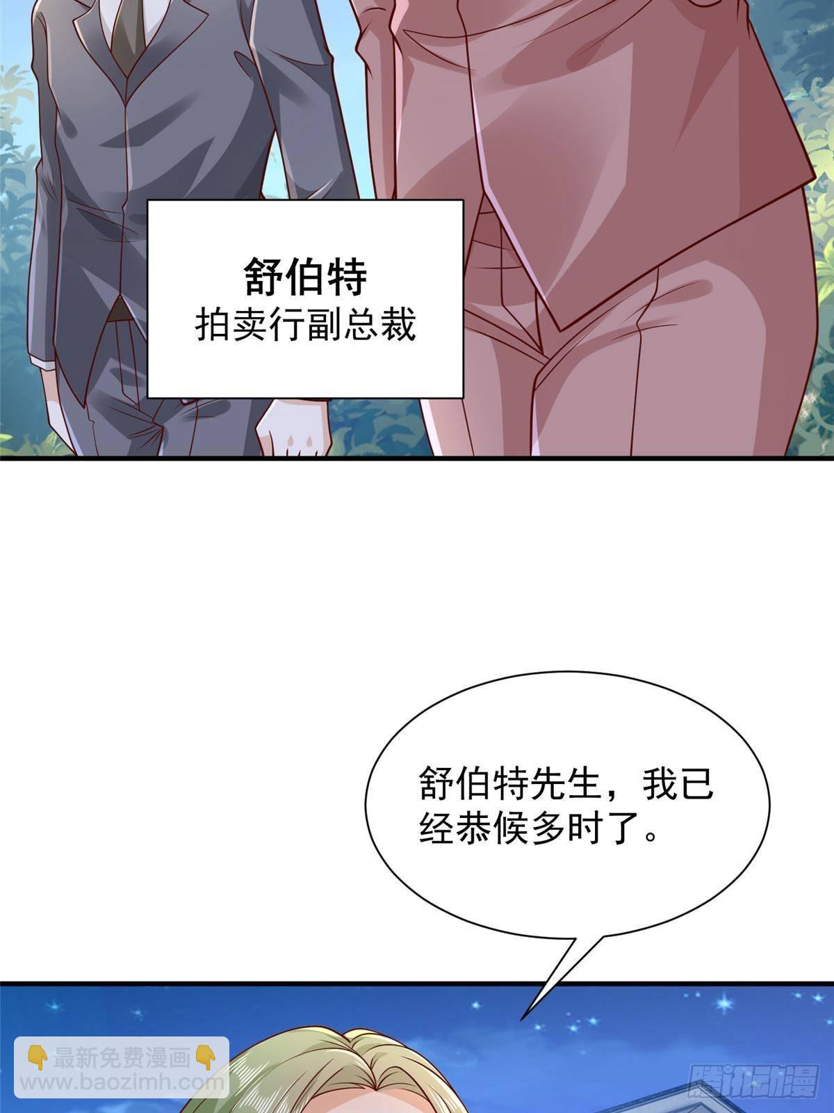 🍘摊牌了，我全职业系统！ 694 你被人盯上了 第8页