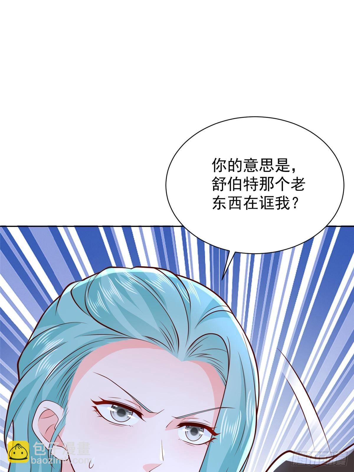 🍘摊牌了，我全职业系统！ 696 分头行动 第11页
