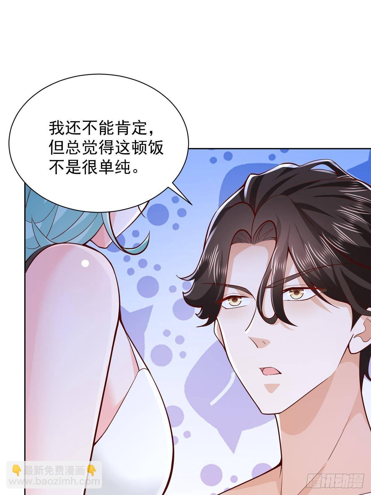 🍘摊牌了，我全职业系统！ 696 分头行动 第13页