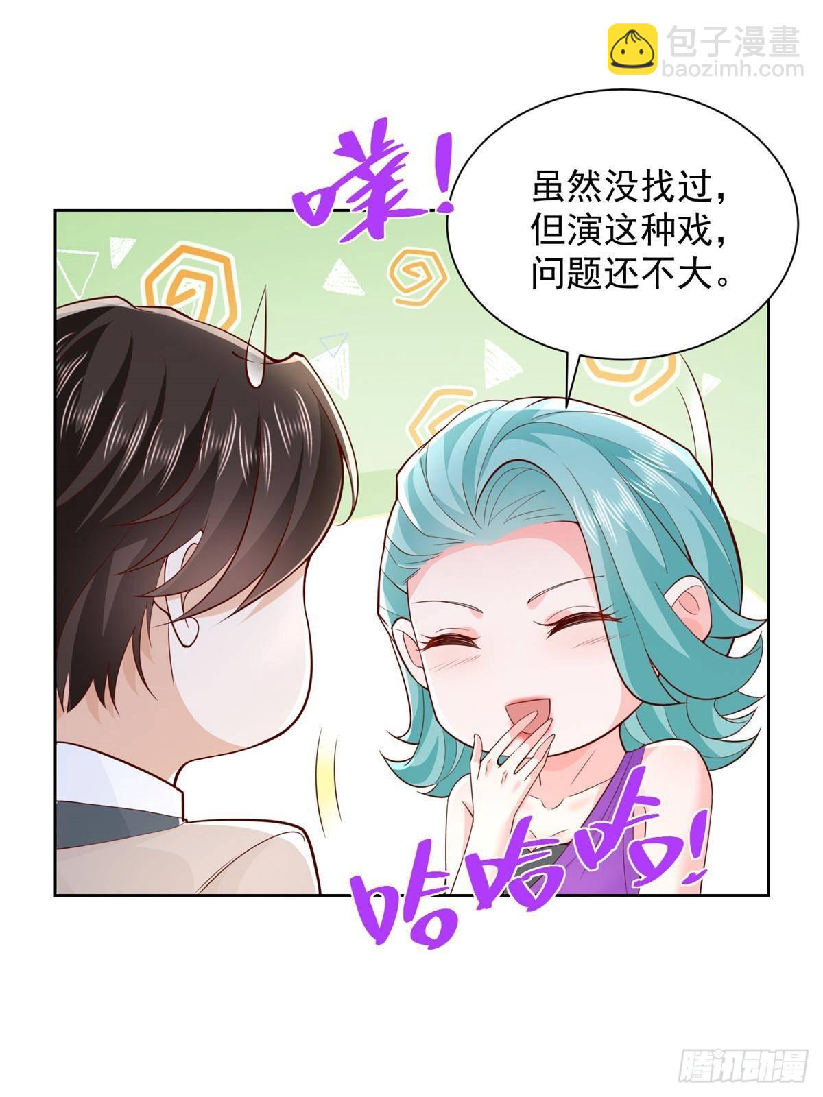 🍘摊牌了，我全职业系统！ 696 分头行动 第21页