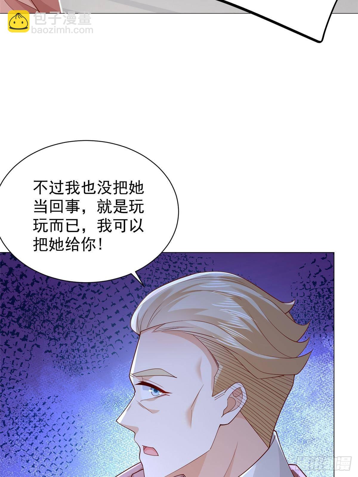 🍘摊牌了，我全职业系统！ 696 分头行动 第30页