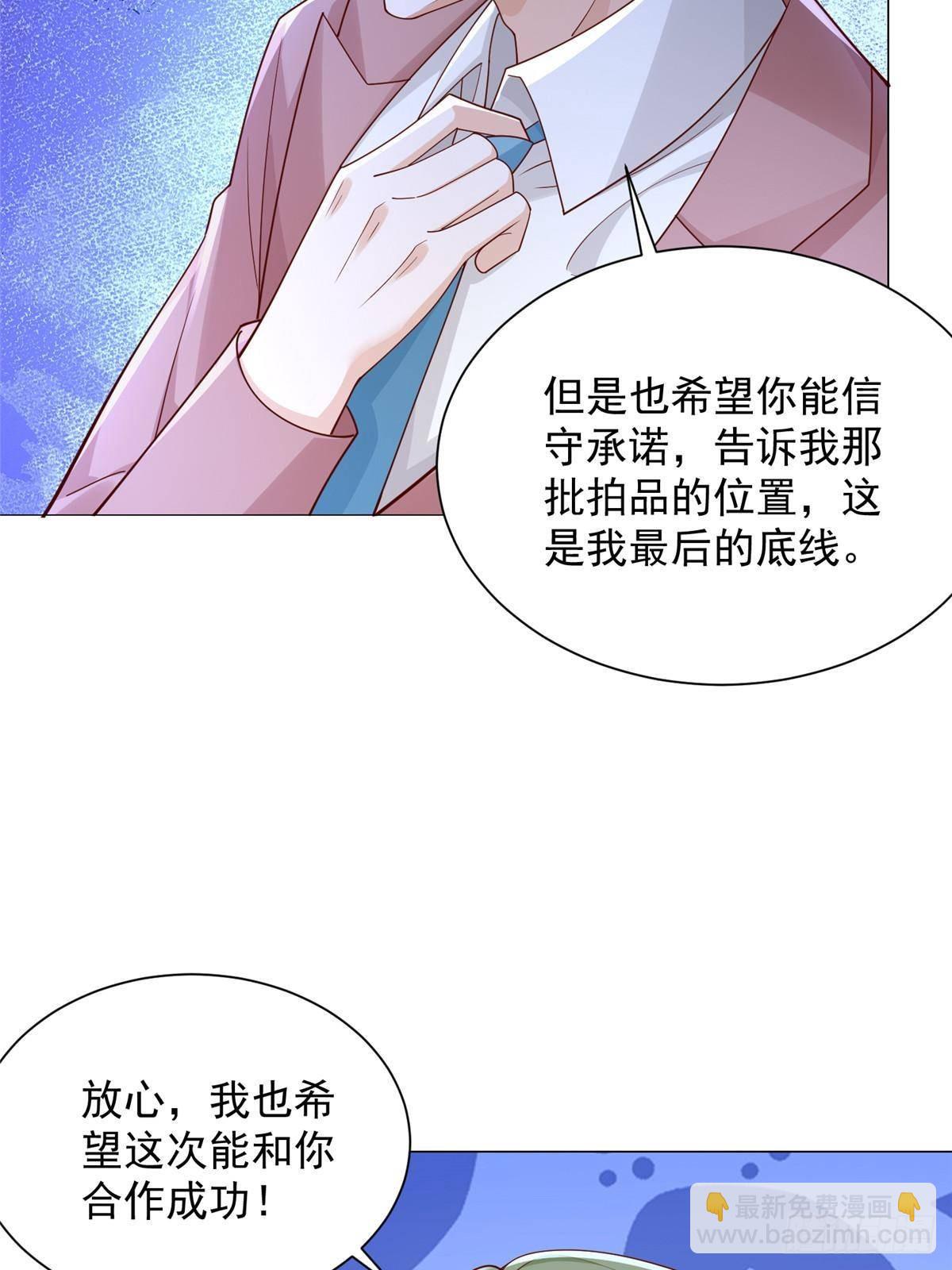 🍘摊牌了，我全职业系统！ 696 分头行动 第31页