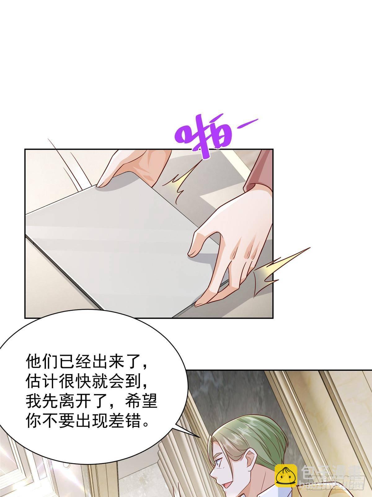 🍘摊牌了，我全职业系统！ 696 分头行动 第33页