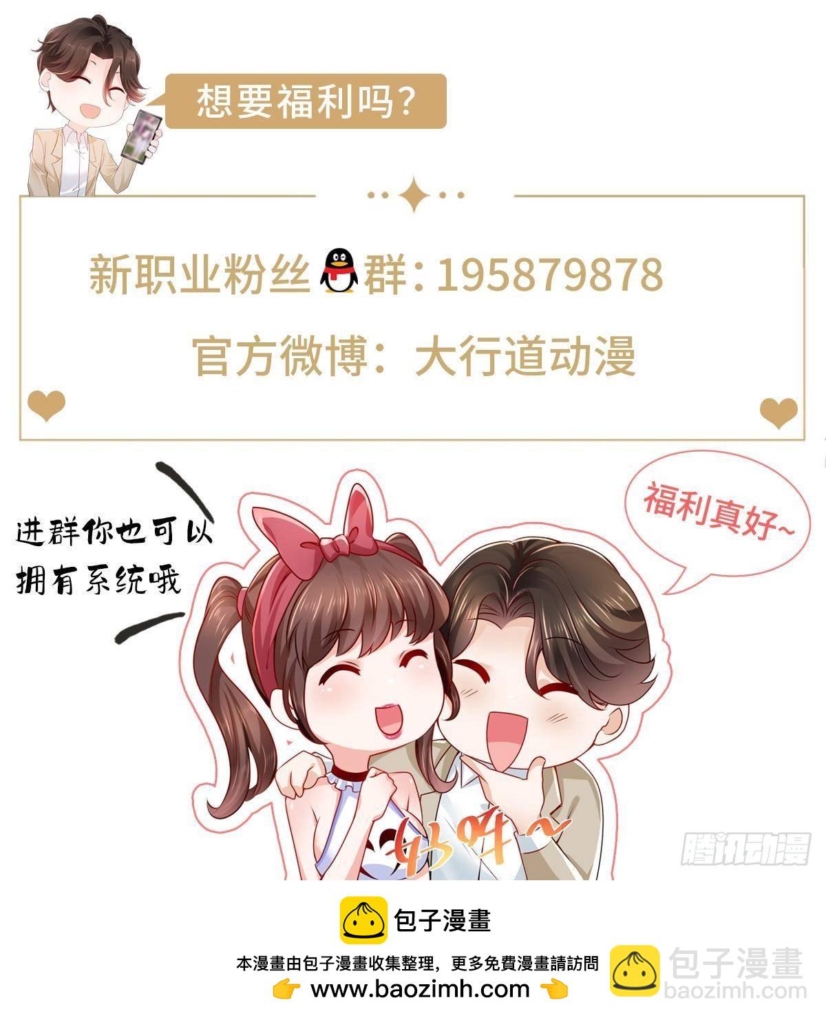 🍘摊牌了，我全职业系统！ 696 分头行动 第44页