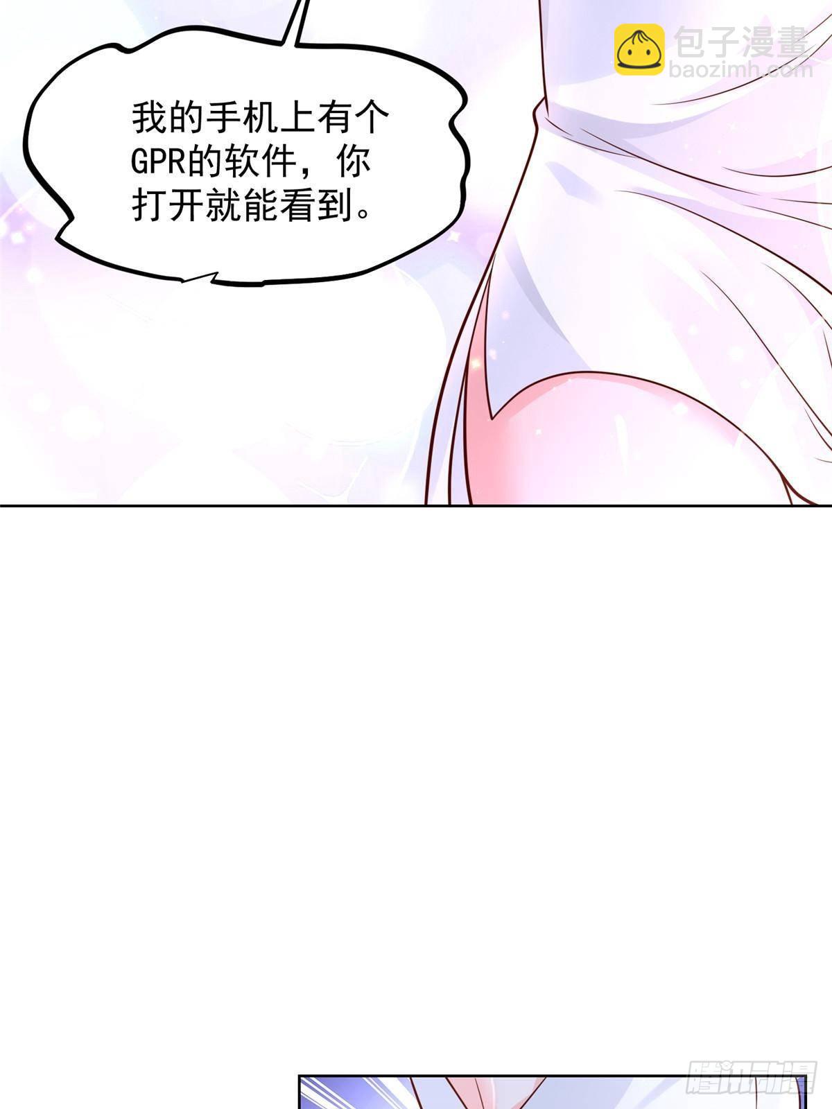 🍘摊牌了，我全职业系统！ 696 分头行动 第5页