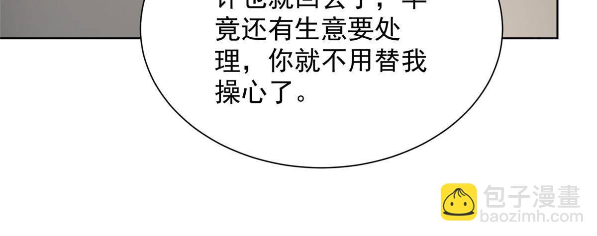 🍘摊牌了，我全职业系统！ 698 把一切都告诉我 第17页