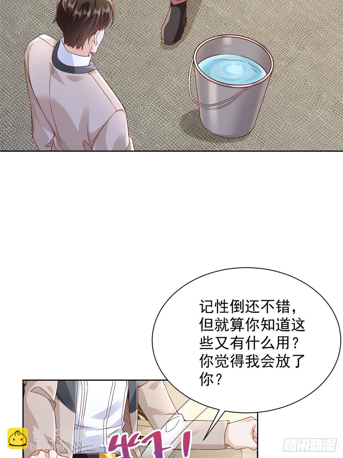 🍘摊牌了，我全职业系统！ 698 把一切都告诉我 第24页