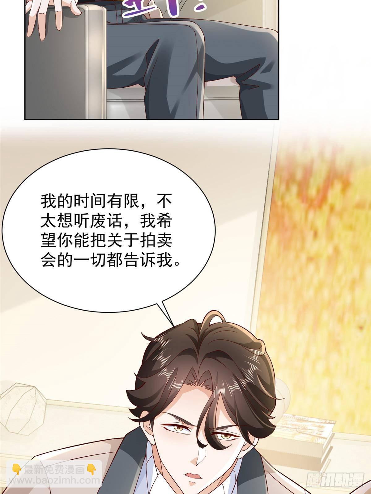 🍘摊牌了，我全职业系统！ 698 把一切都告诉我 第25页