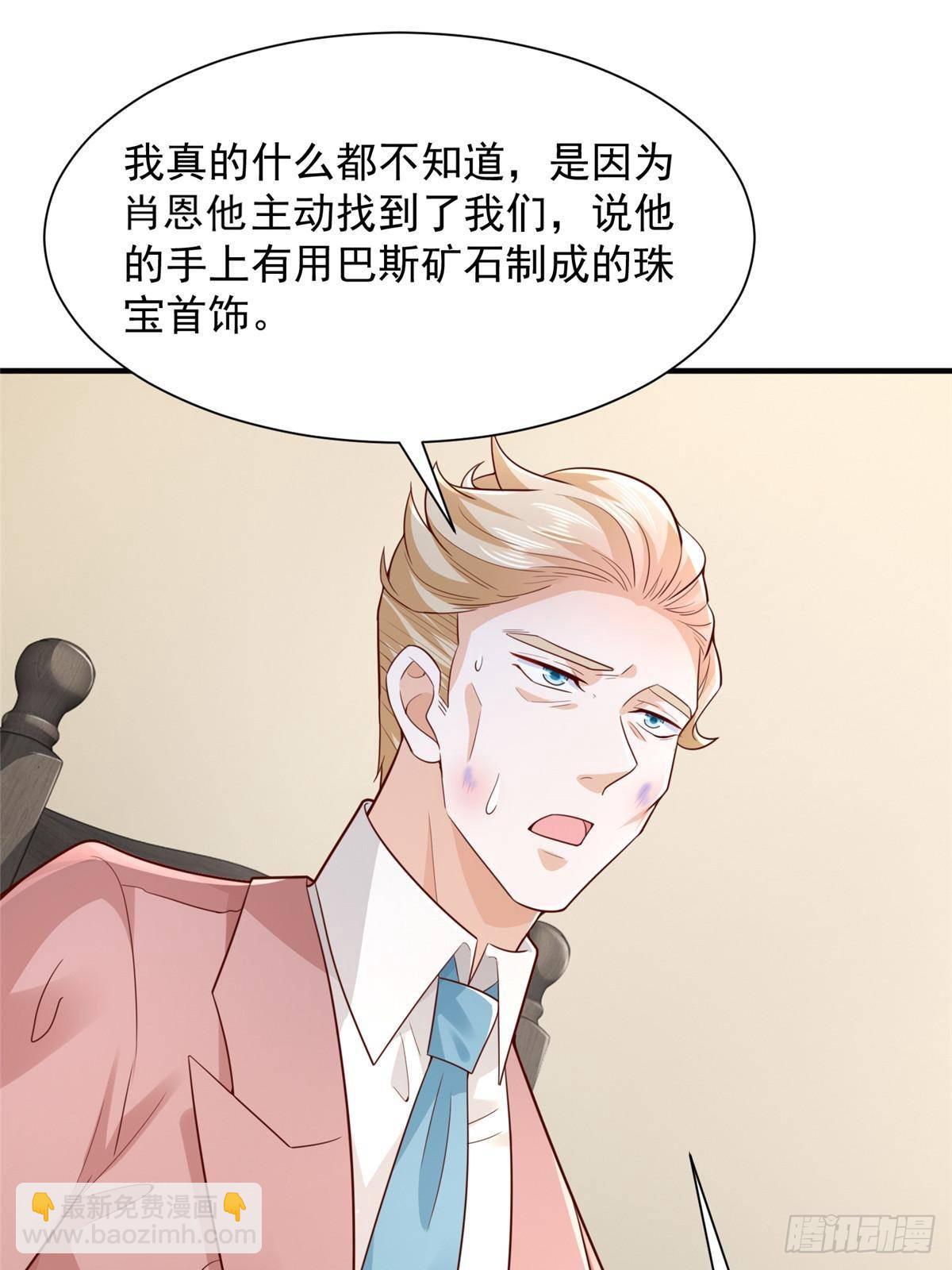 🍘摊牌了，我全职业系统！ 698 把一切都告诉我 第29页