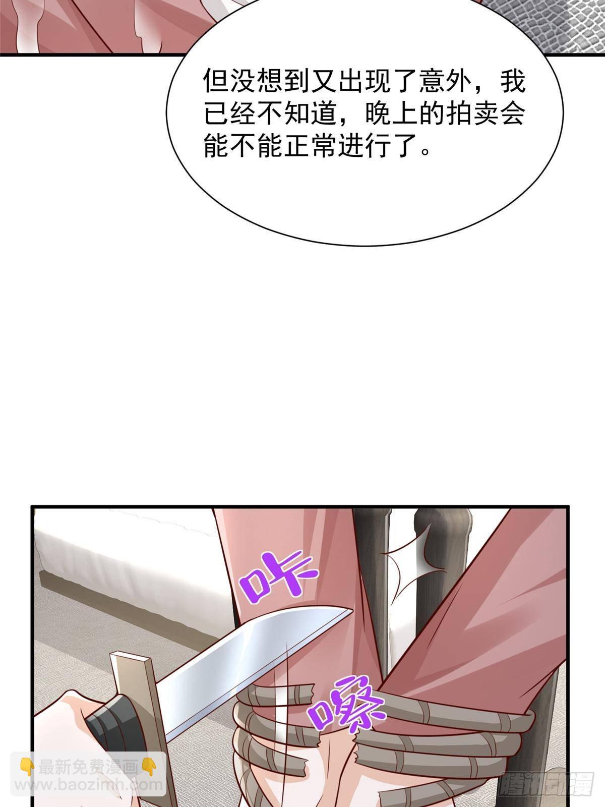 🍘摊牌了，我全职业系统！ 698 把一切都告诉我 第33页