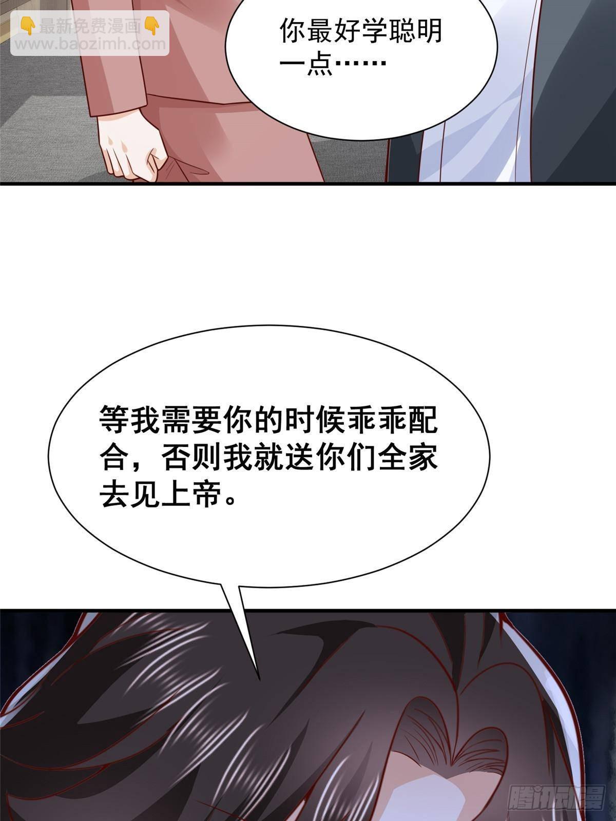 🍘摊牌了，我全职业系统！ 698 把一切都告诉我 第43页