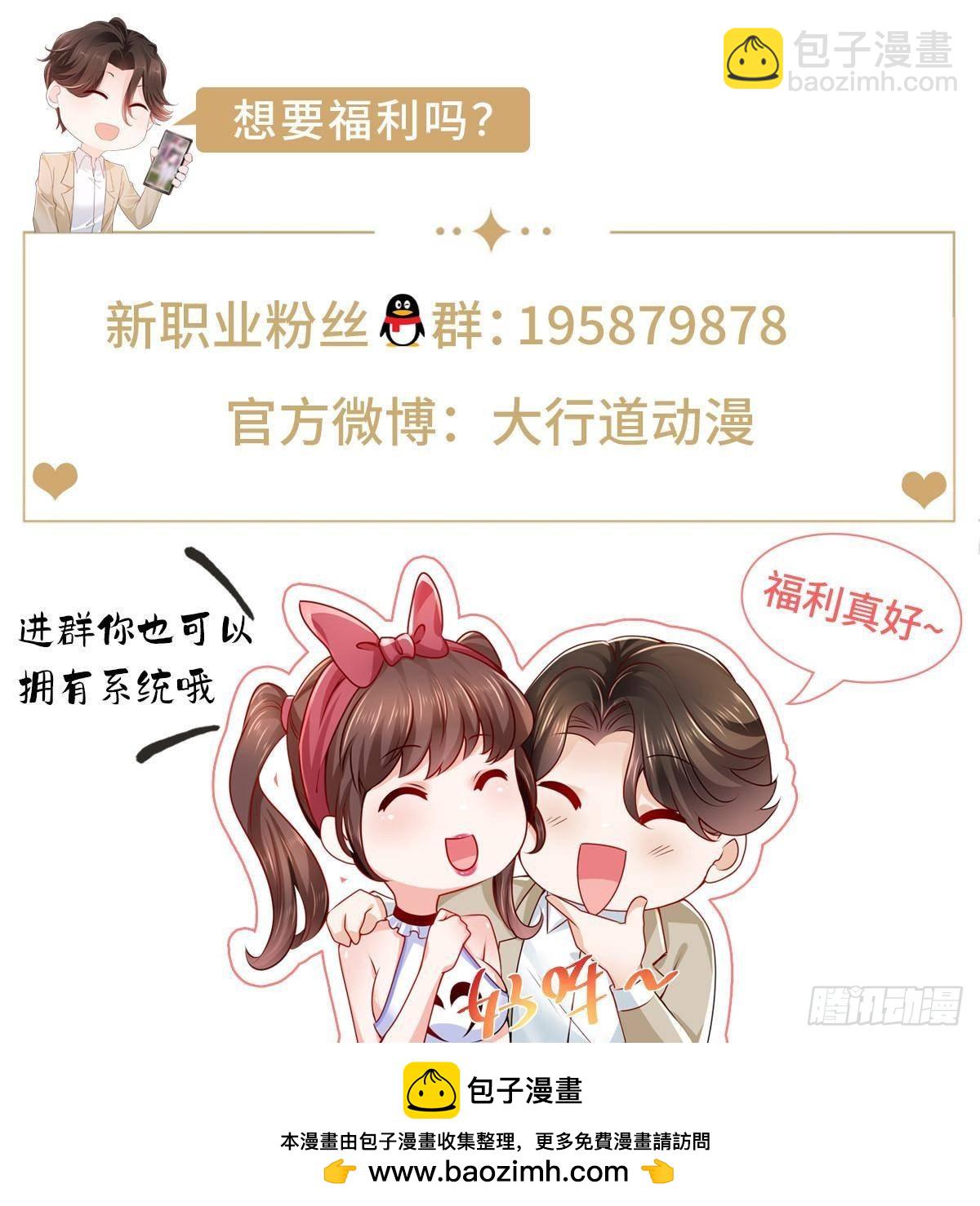 🍘摊牌了，我全职业系统！ 698 把一切都告诉我 第50页