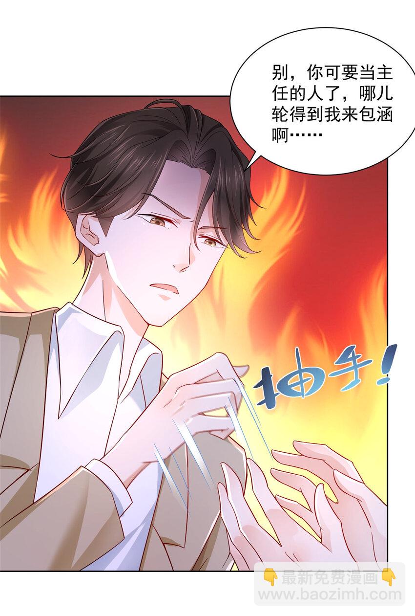 🍘摊牌了，我全职业系统！ 006 超级土豪的鸿门宴 第13页