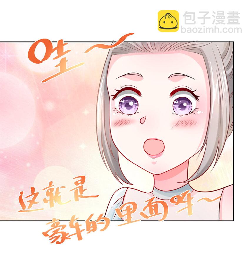🍘摊牌了，我全职业系统！ 006 超级土豪的鸿门宴 第16页