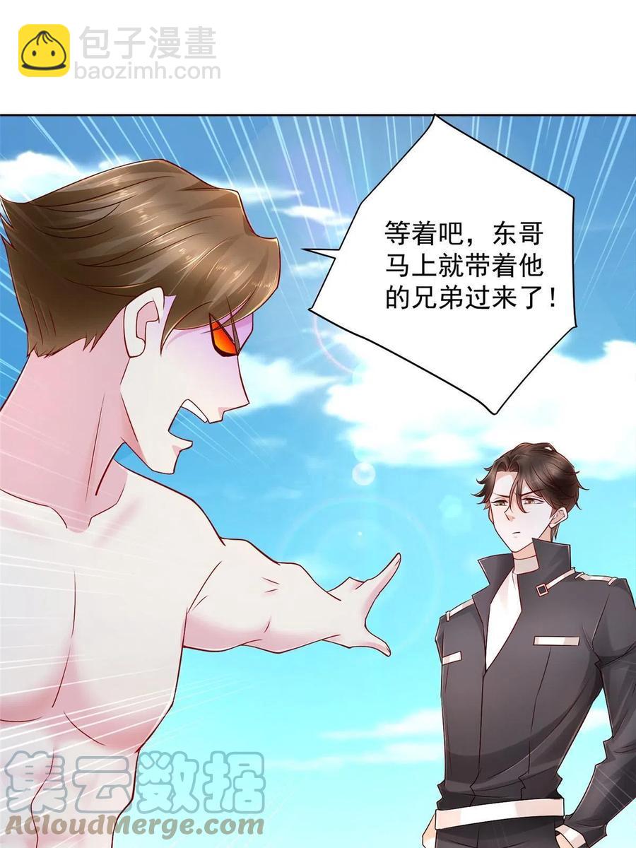 🍘摊牌了，我全职业系统！ 068 愿赌服输 第10页
