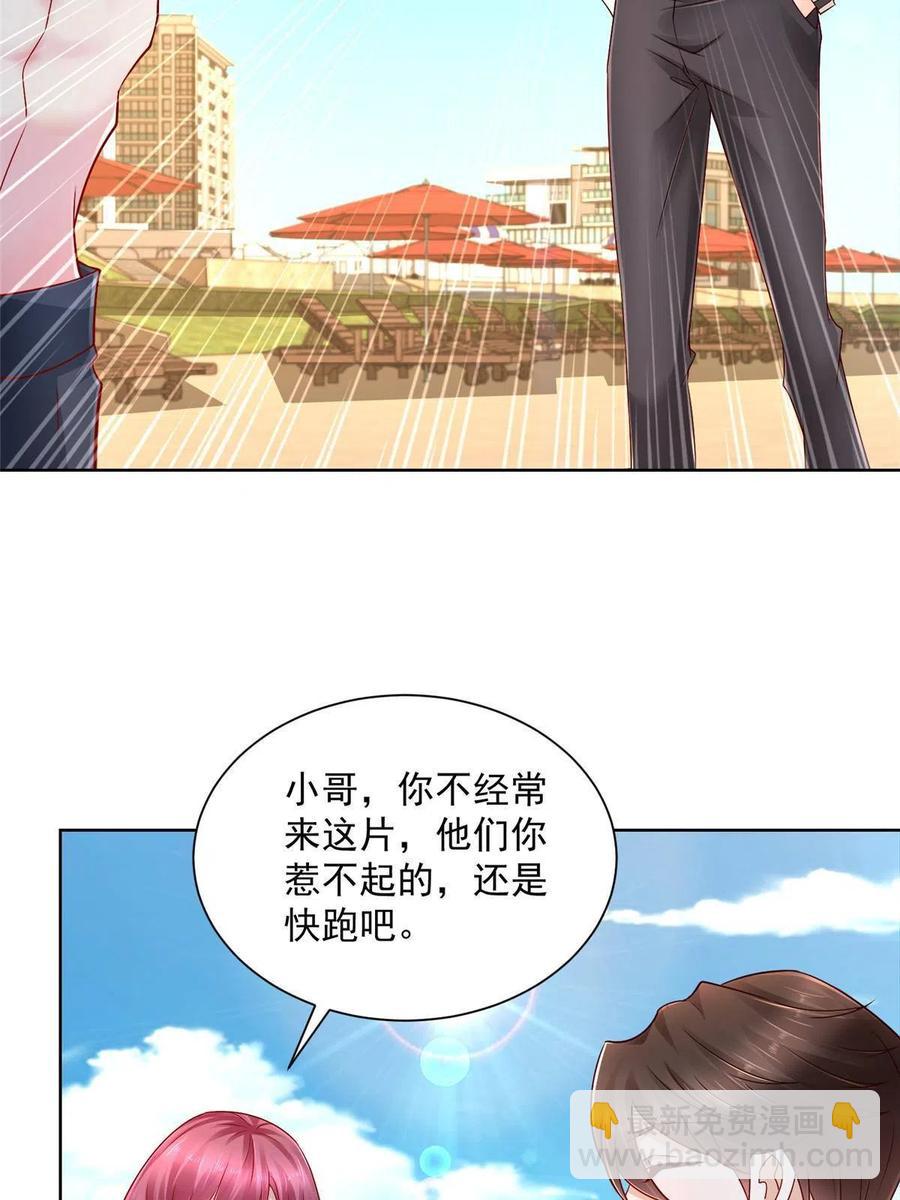 🍘摊牌了，我全职业系统！ 068 愿赌服输 第11页
