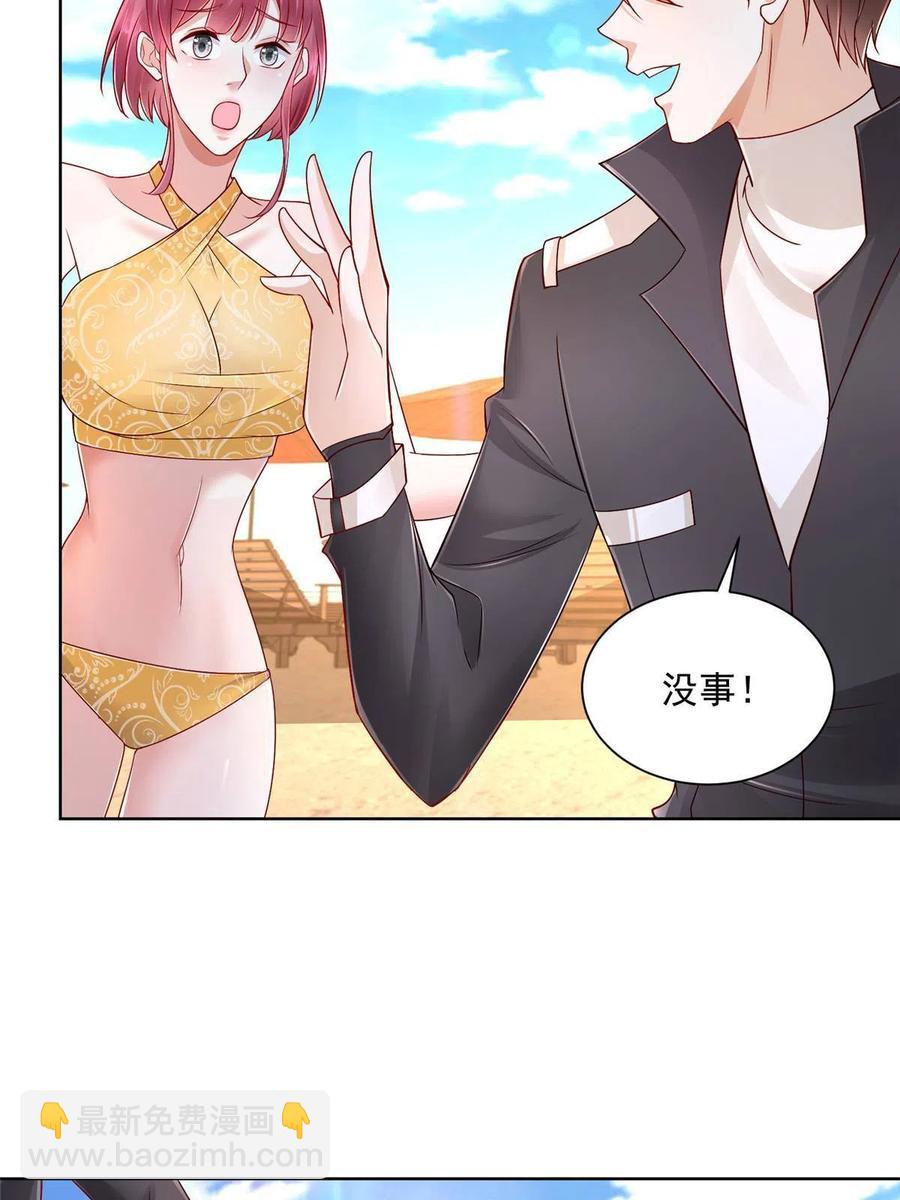 🍘摊牌了，我全职业系统！ 068 愿赌服输 第12页
