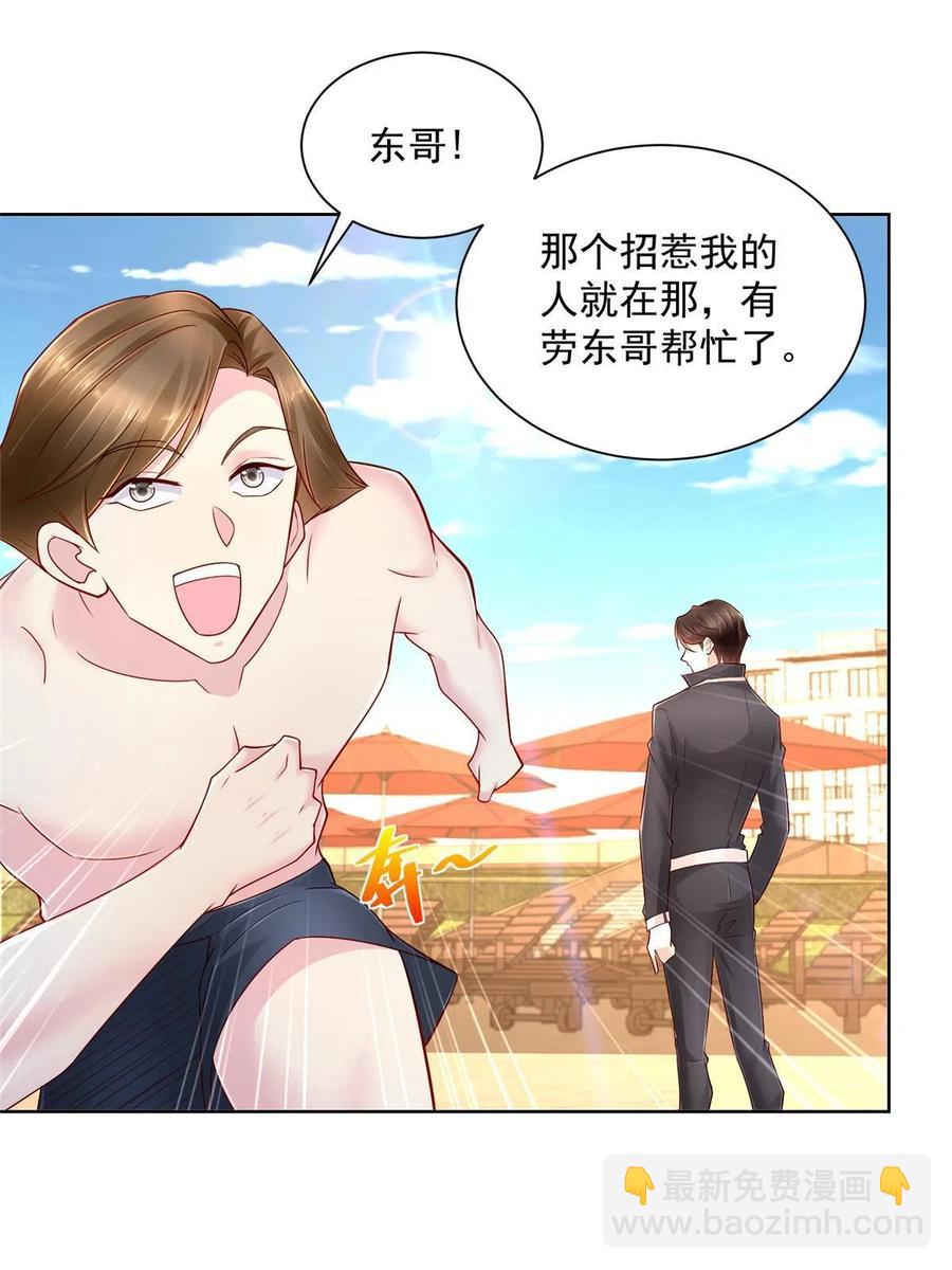 🍘摊牌了，我全职业系统！ 068 愿赌服输 第14页