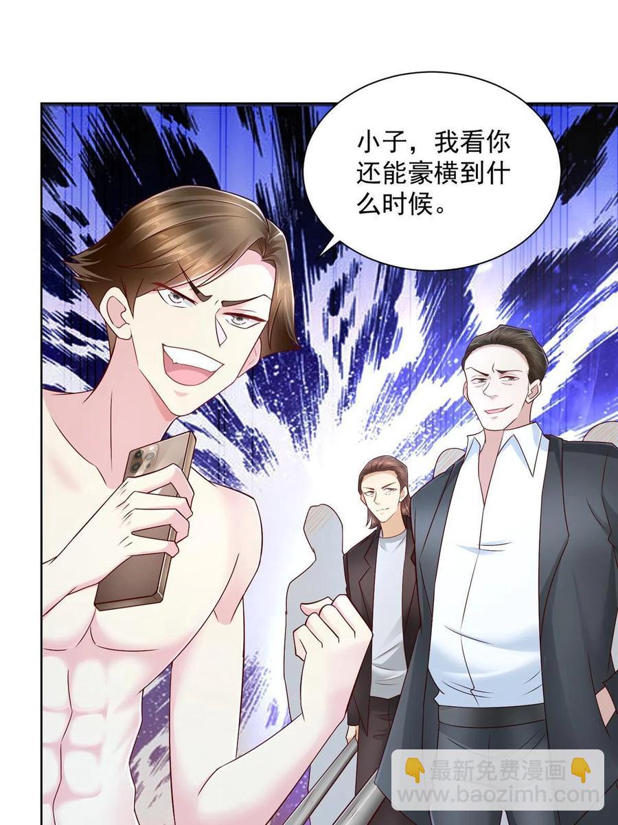 🍘摊牌了，我全职业系统！ 068 愿赌服输 第15页
