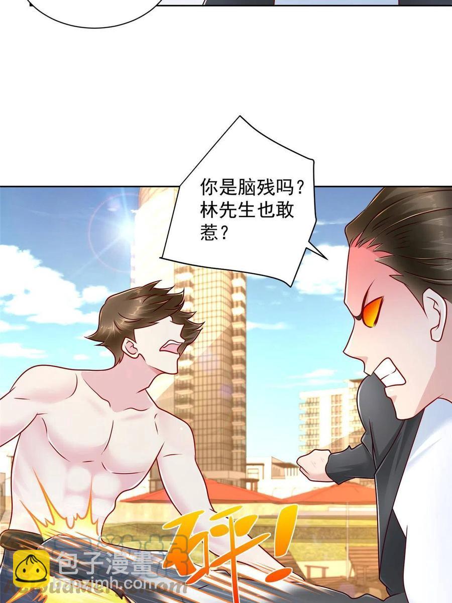 🍘摊牌了，我全职业系统！ 068 愿赌服输 第22页
