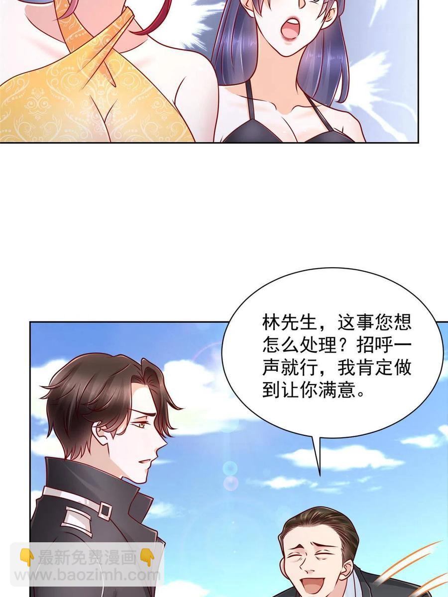 🍘摊牌了，我全职业系统！ 068 愿赌服输 第24页
