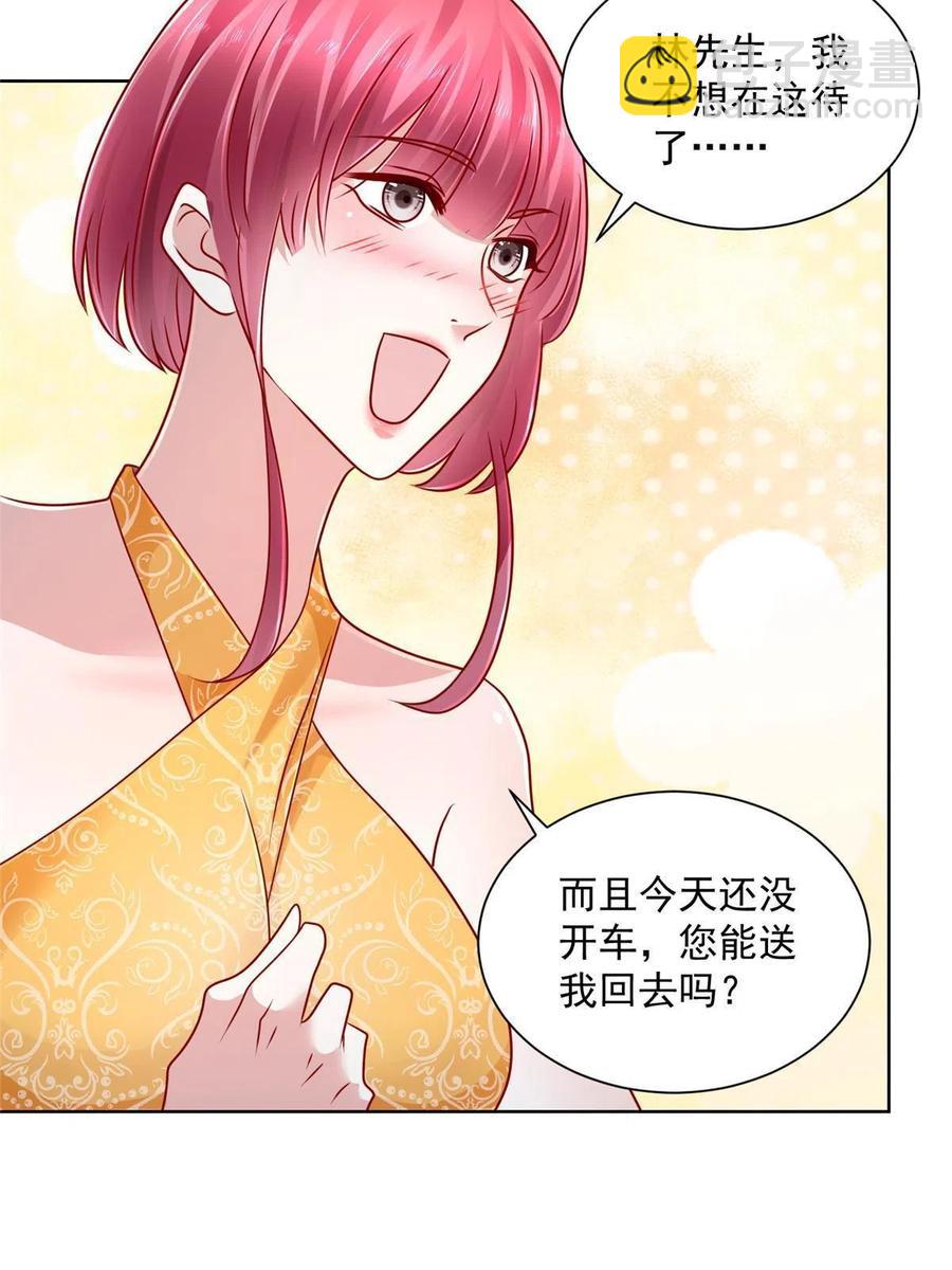 🍘摊牌了，我全职业系统！ 068 愿赌服输 第32页