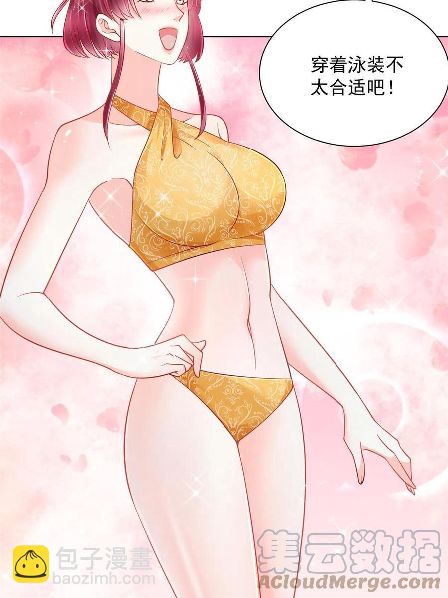 🍘摊牌了，我全职业系统！ 068 愿赌服输 第34页