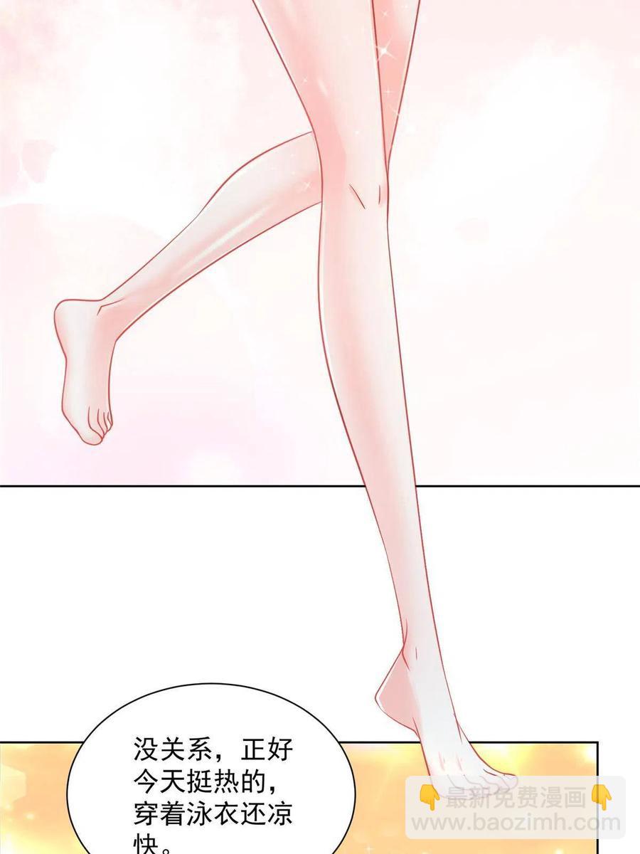 🍘摊牌了，我全职业系统！ 068 愿赌服输 第35页
