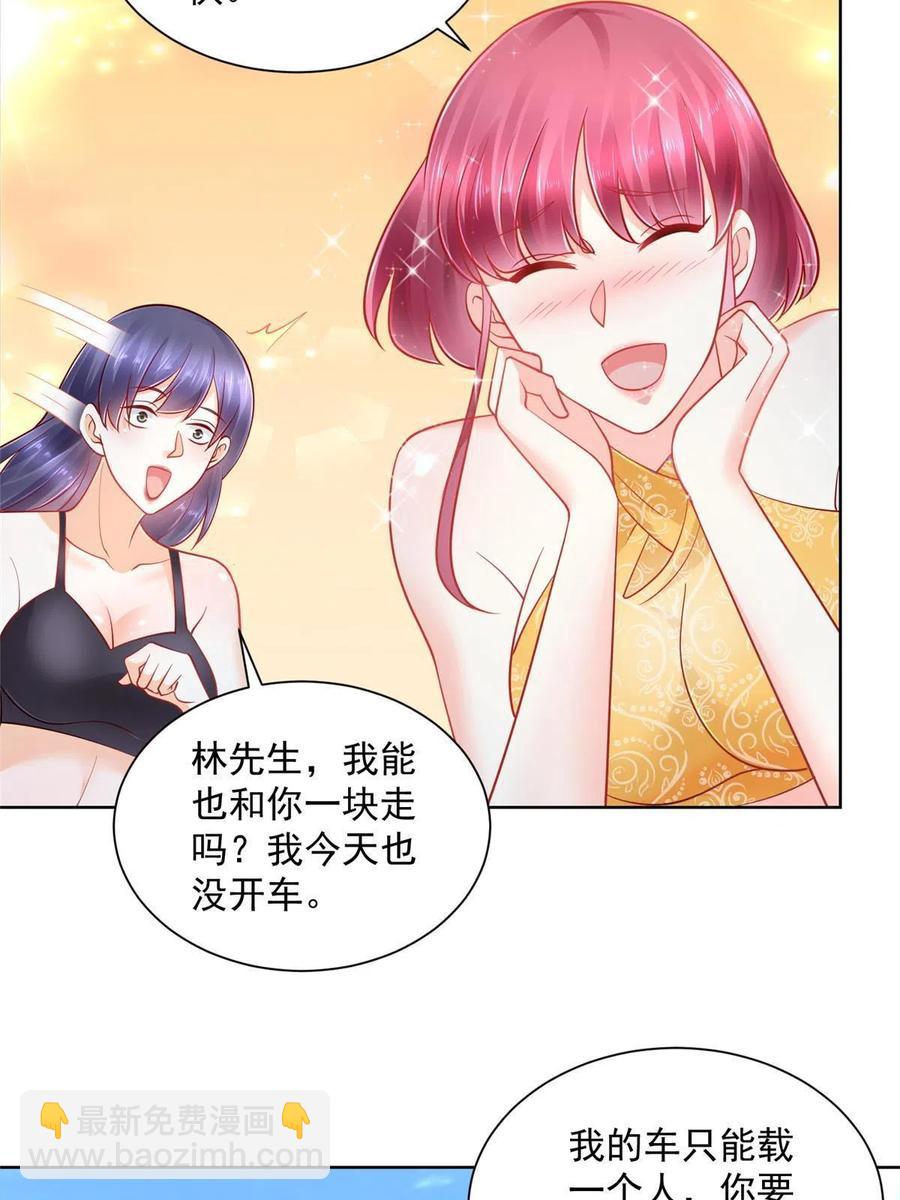 🍘摊牌了，我全职业系统！ 068 愿赌服输 第36页