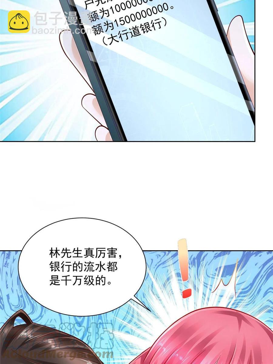 🍘摊牌了，我全职业系统！ 068 愿赌服输 第43页