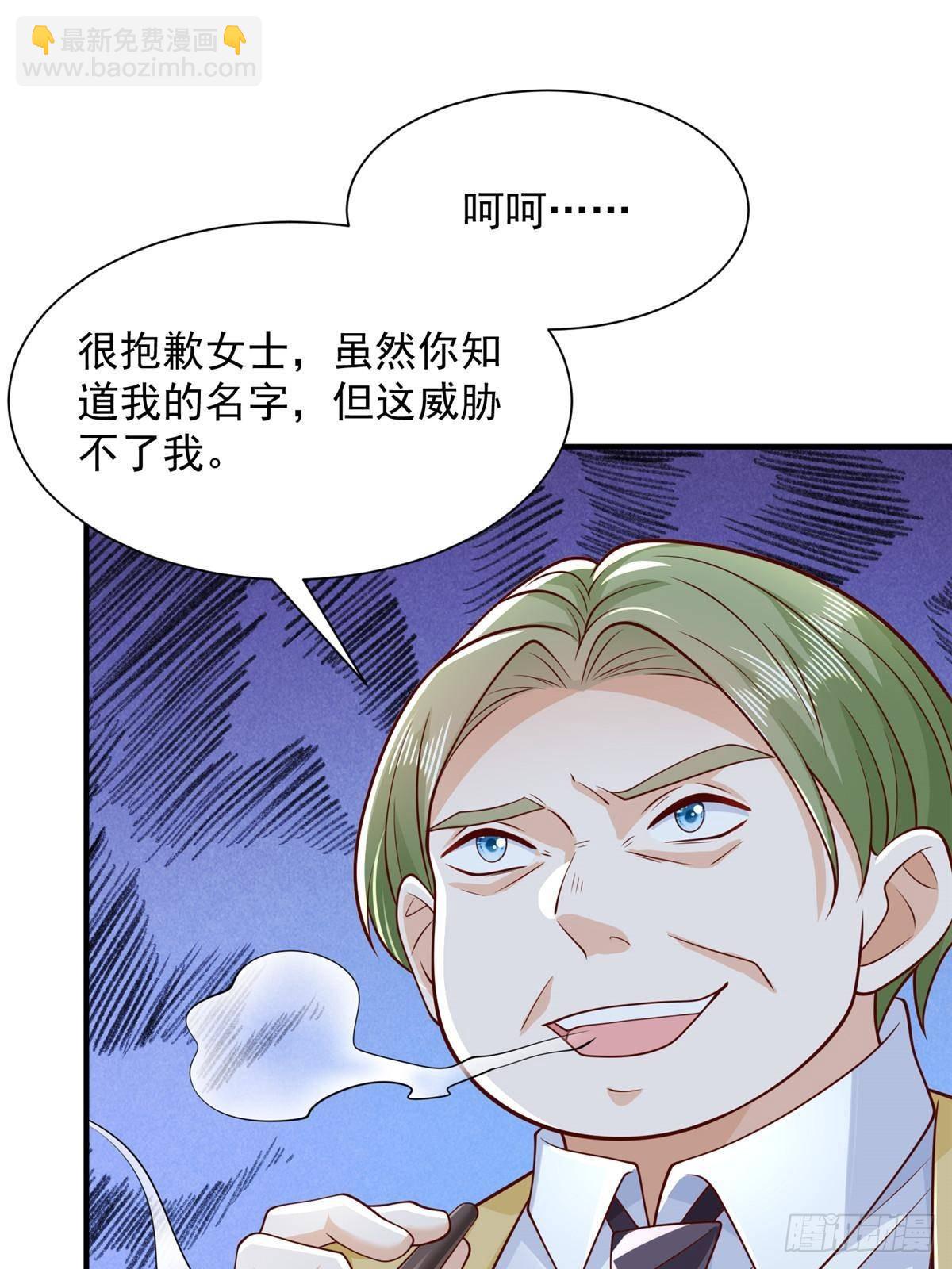 🍘摊牌了，我全职业系统！ 700 你和你父亲很像 第13页