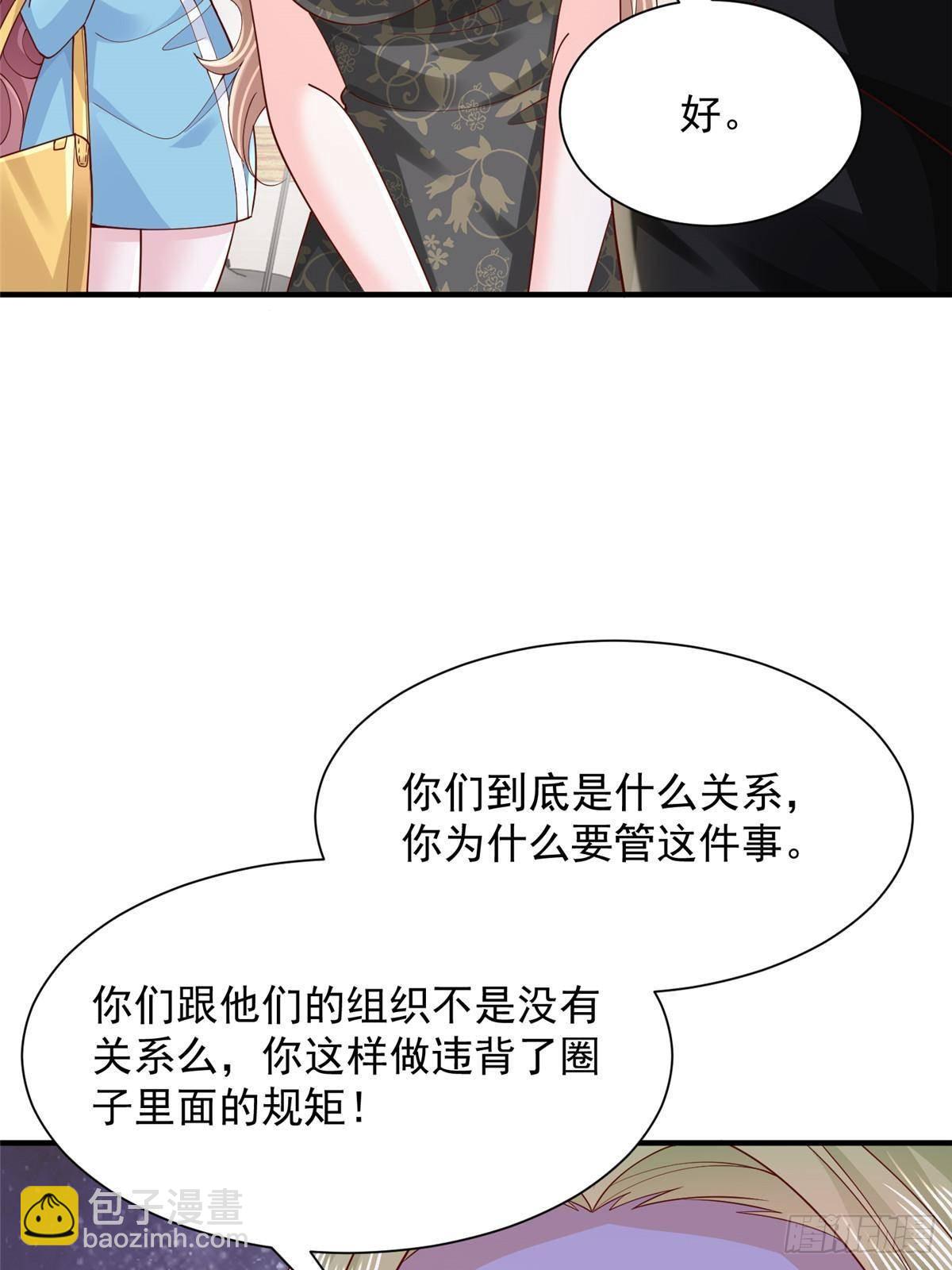 🍘摊牌了，我全职业系统！ 700 你和你父亲很像 第23页