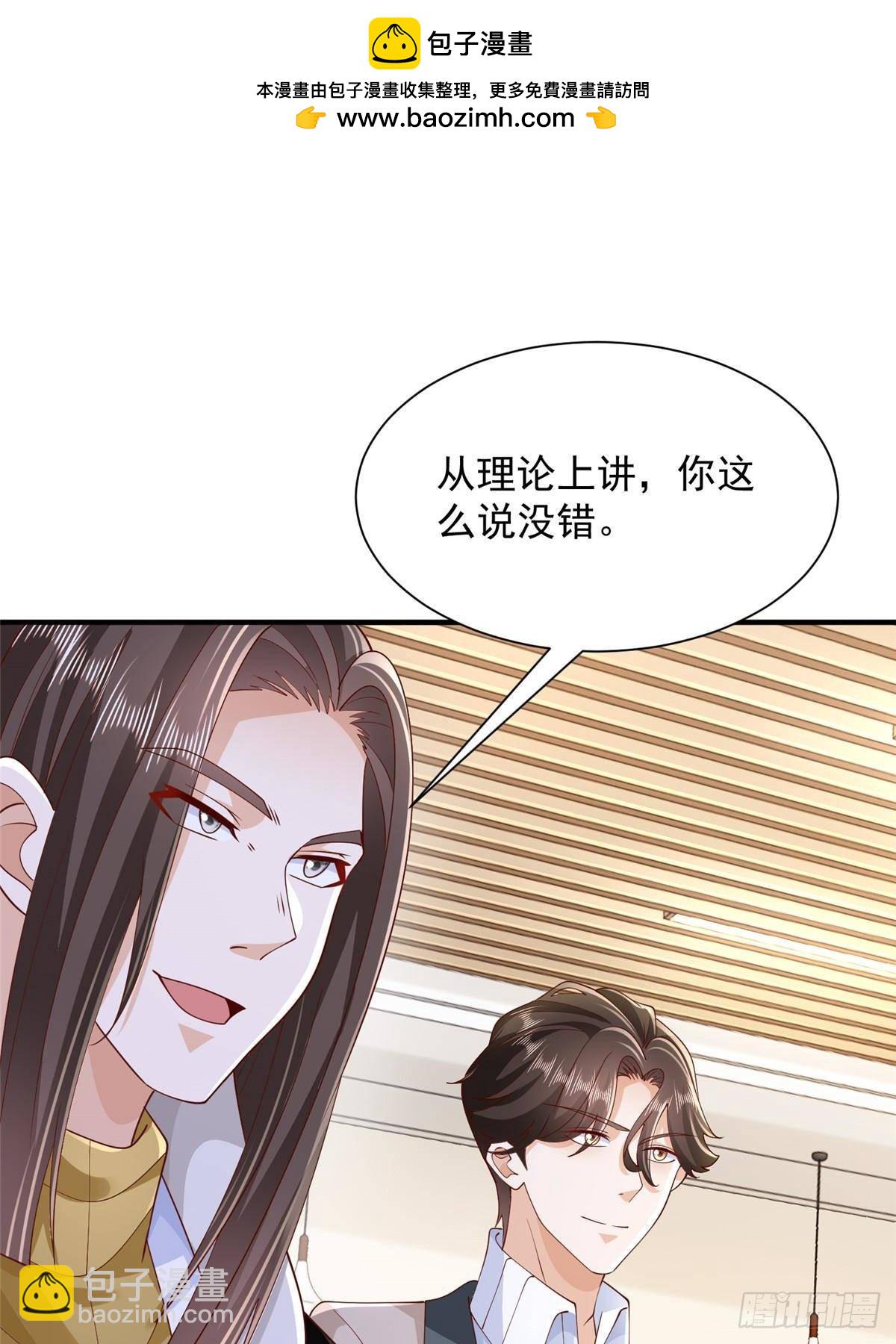 🍘摊牌了，我全职业系统！ 700 你和你父亲很像 第25页