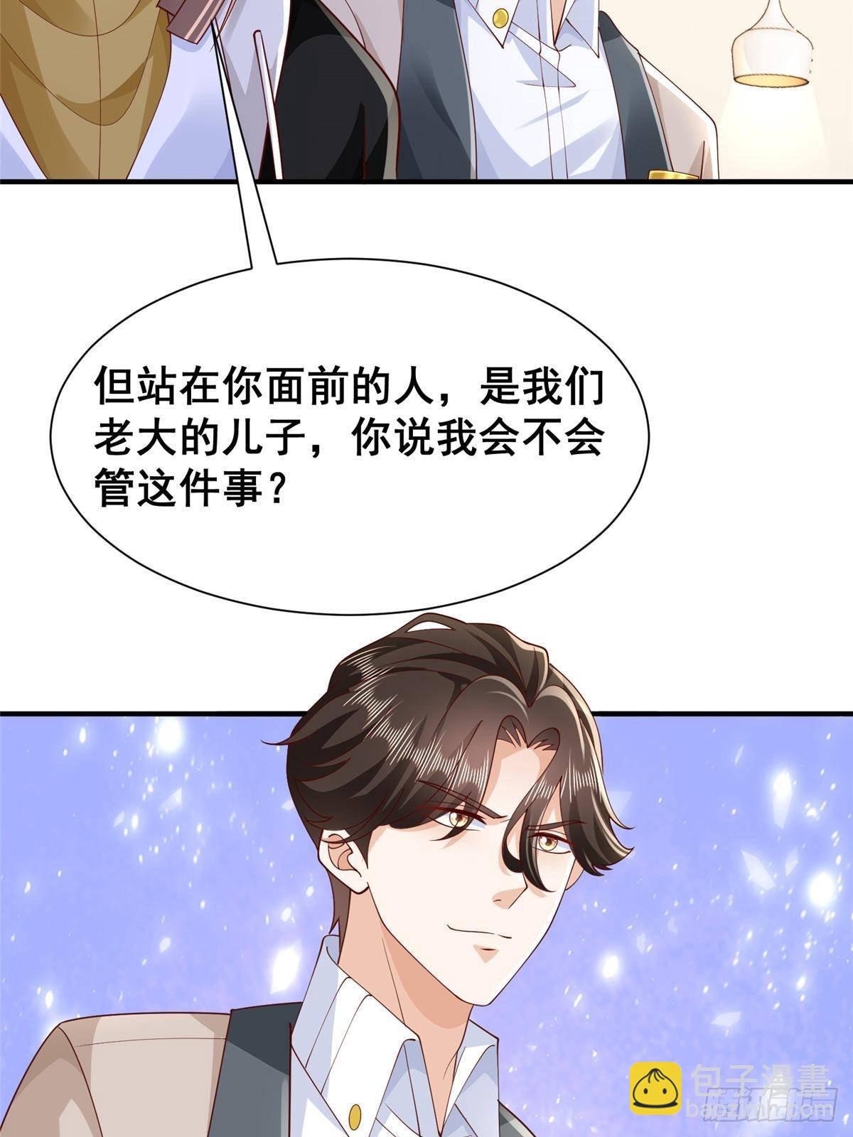🍘摊牌了，我全职业系统！ 700 你和你父亲很像 第26页