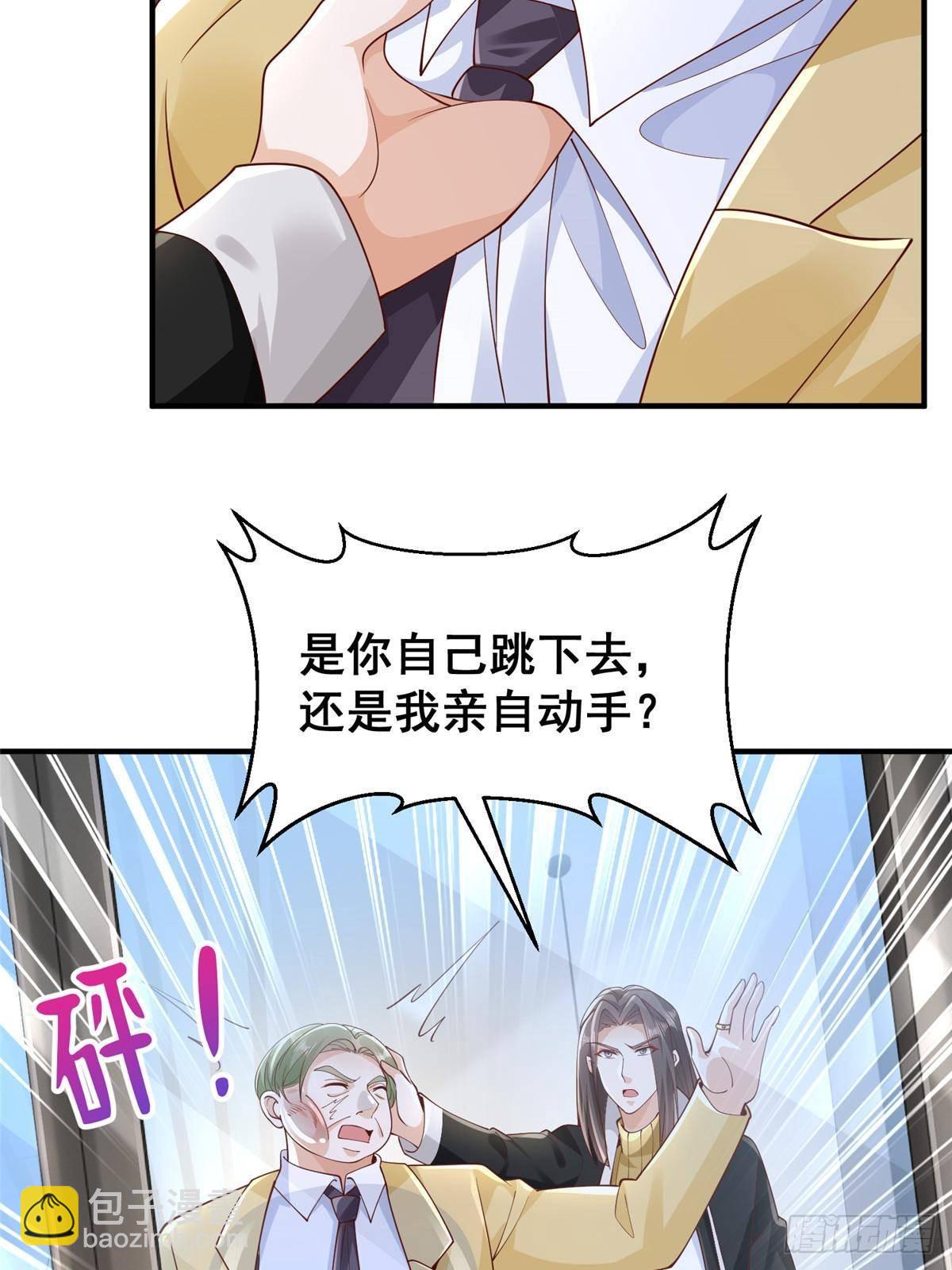 🍘摊牌了，我全职业系统！ 700 你和你父亲很像 第29页