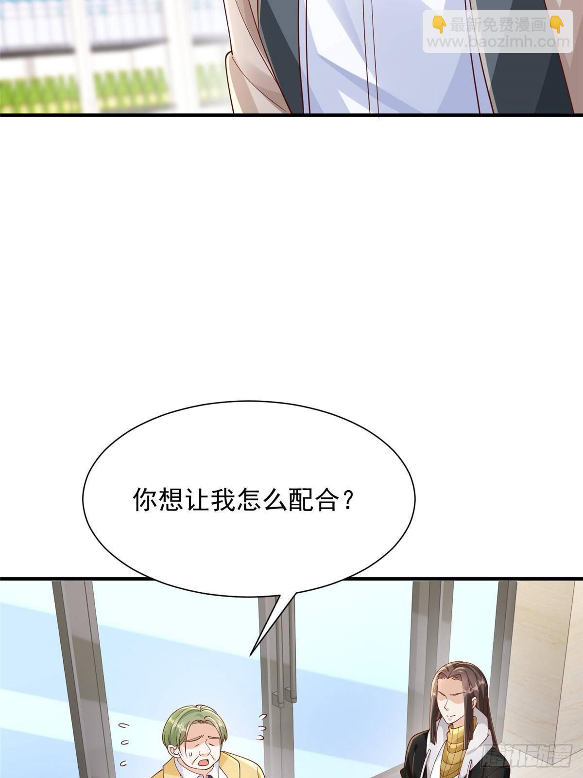 🍘摊牌了，我全职业系统！ 700 你和你父亲很像 第34页