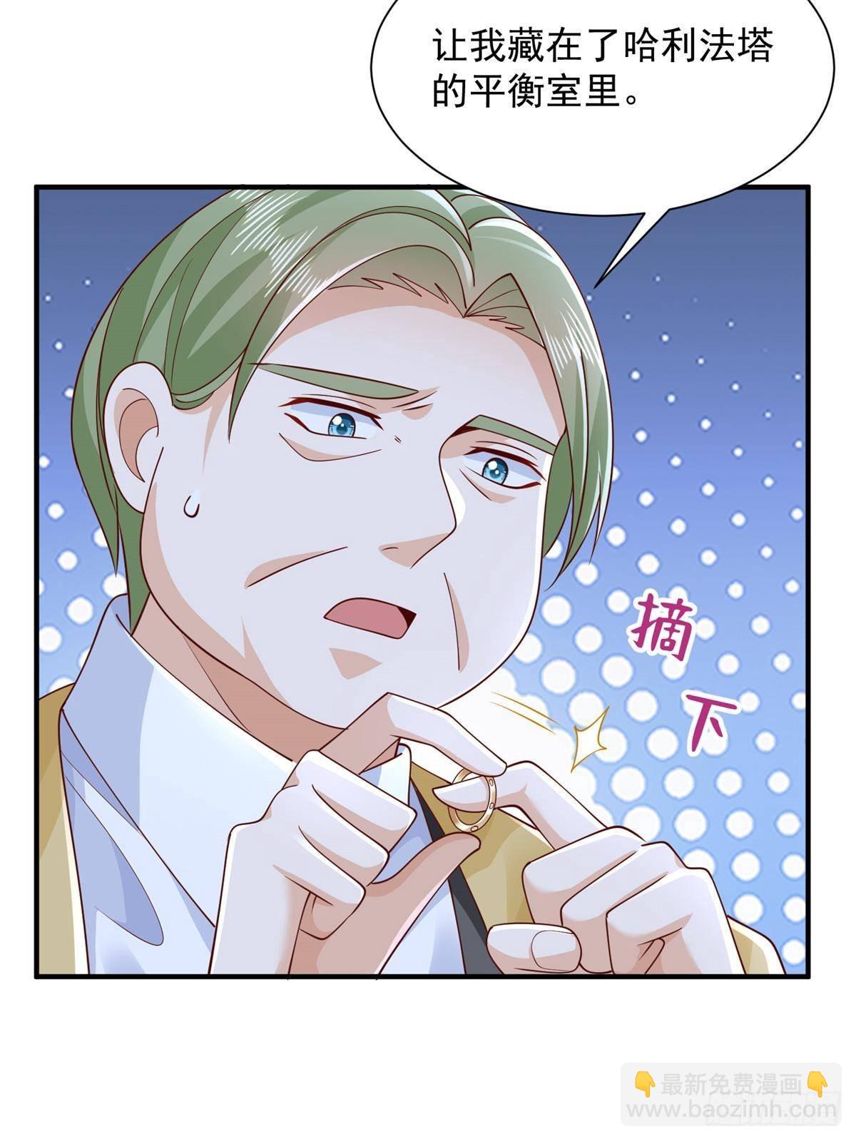🍘摊牌了，我全职业系统！ 700 你和你父亲很像 第36页