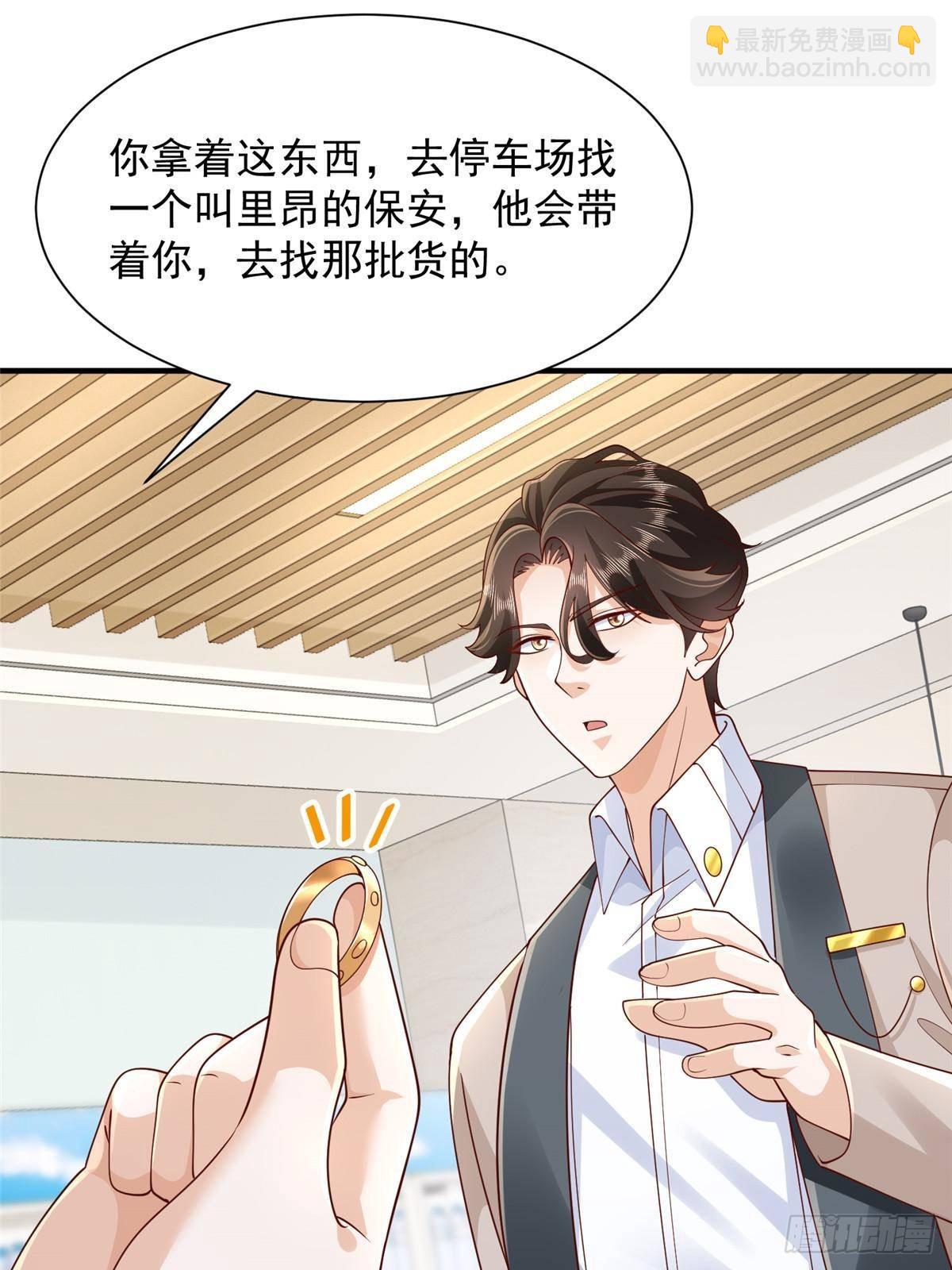 🍘摊牌了，我全职业系统！ 700 你和你父亲很像 第37页