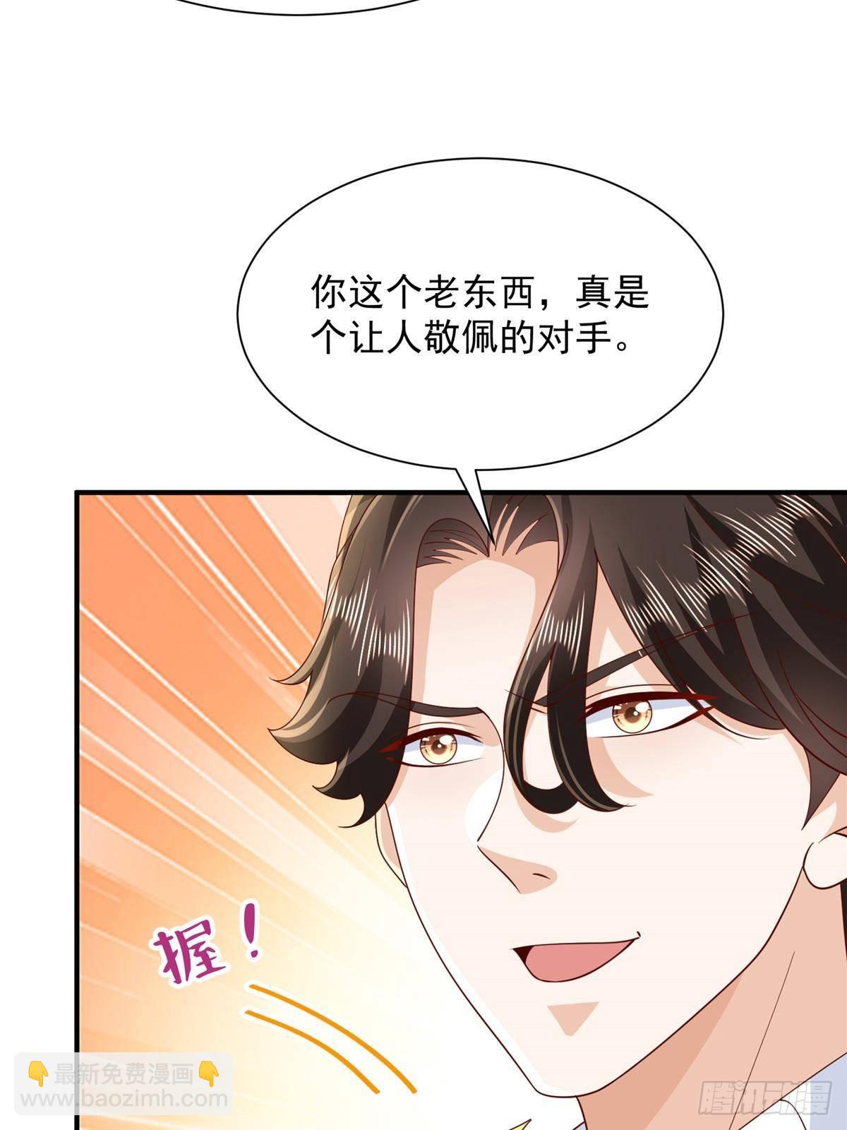 🍘摊牌了，我全职业系统！ 700 你和你父亲很像 第40页