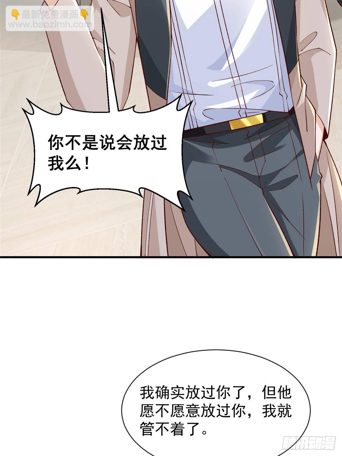🍘摊牌了，我全职业系统！ 700 你和你父亲很像 第43页