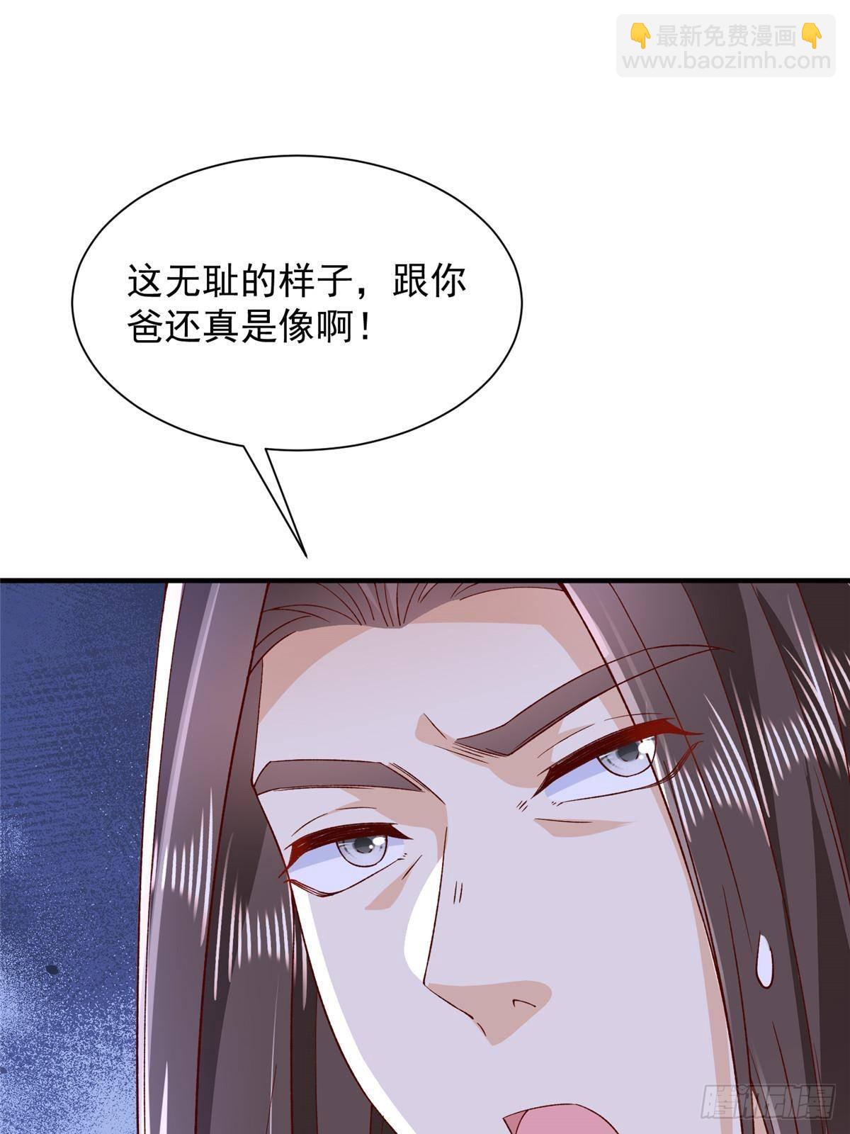 🍘摊牌了，我全职业系统！ 700 你和你父亲很像 第45页