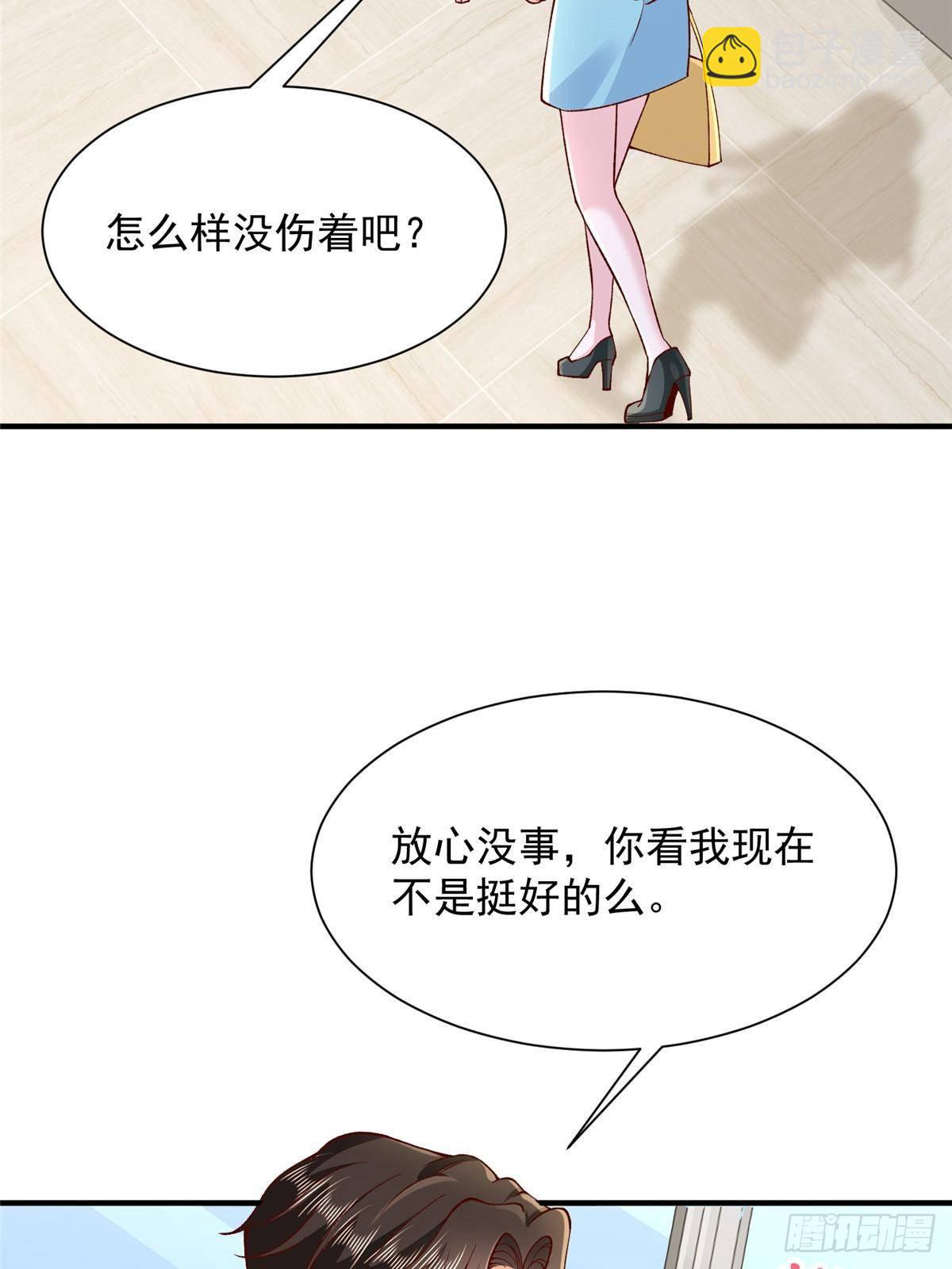 🍘摊牌了，我全职业系统！ 700 你和你父亲很像 第48页