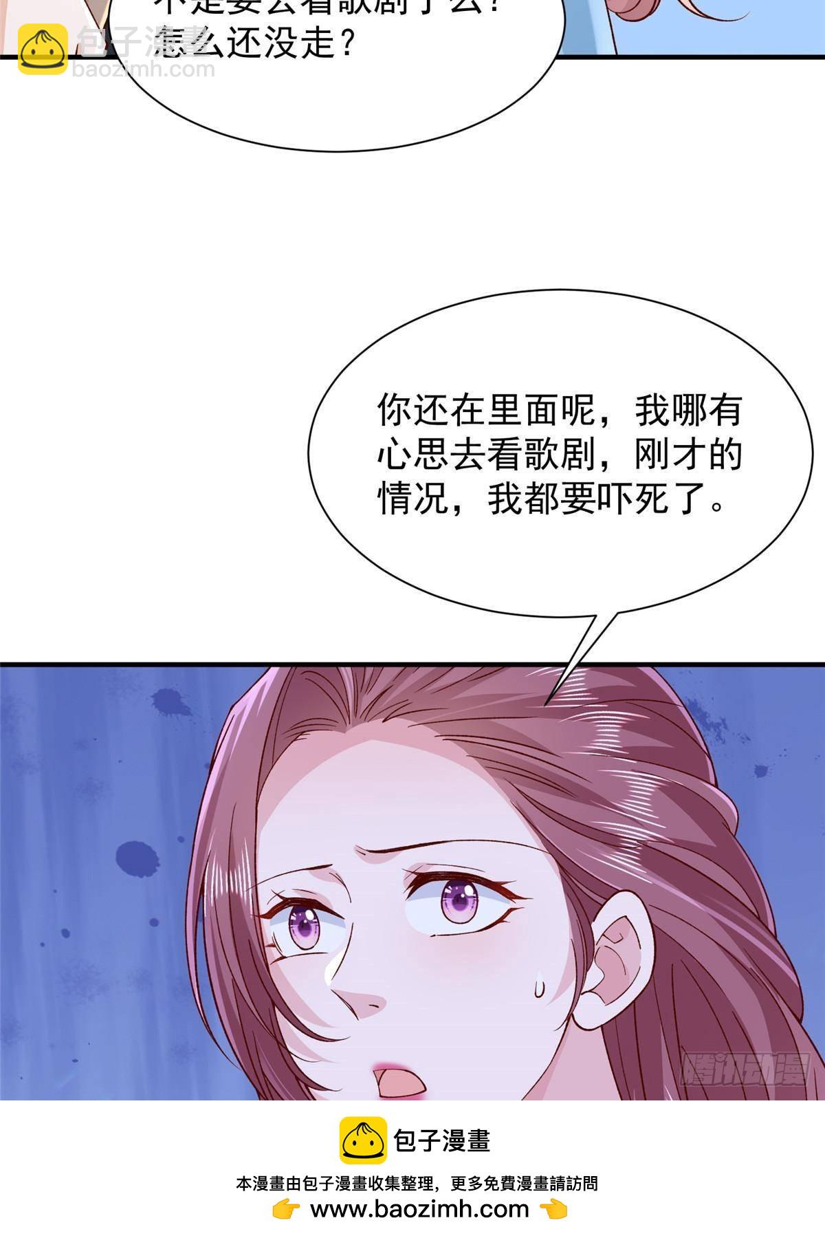 🍘摊牌了，我全职业系统！ 700 你和你父亲很像 第50页