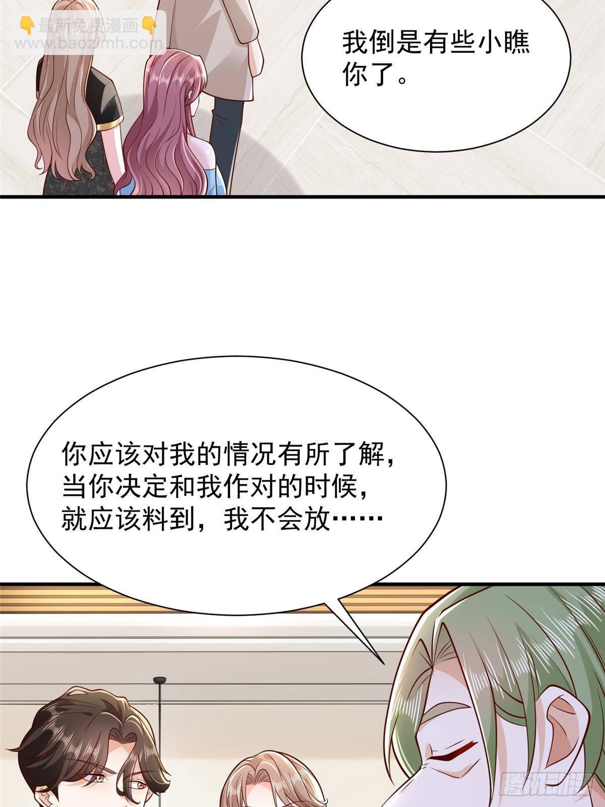 🍘摊牌了，我全职业系统！ 700 你和你父亲很像 第7页