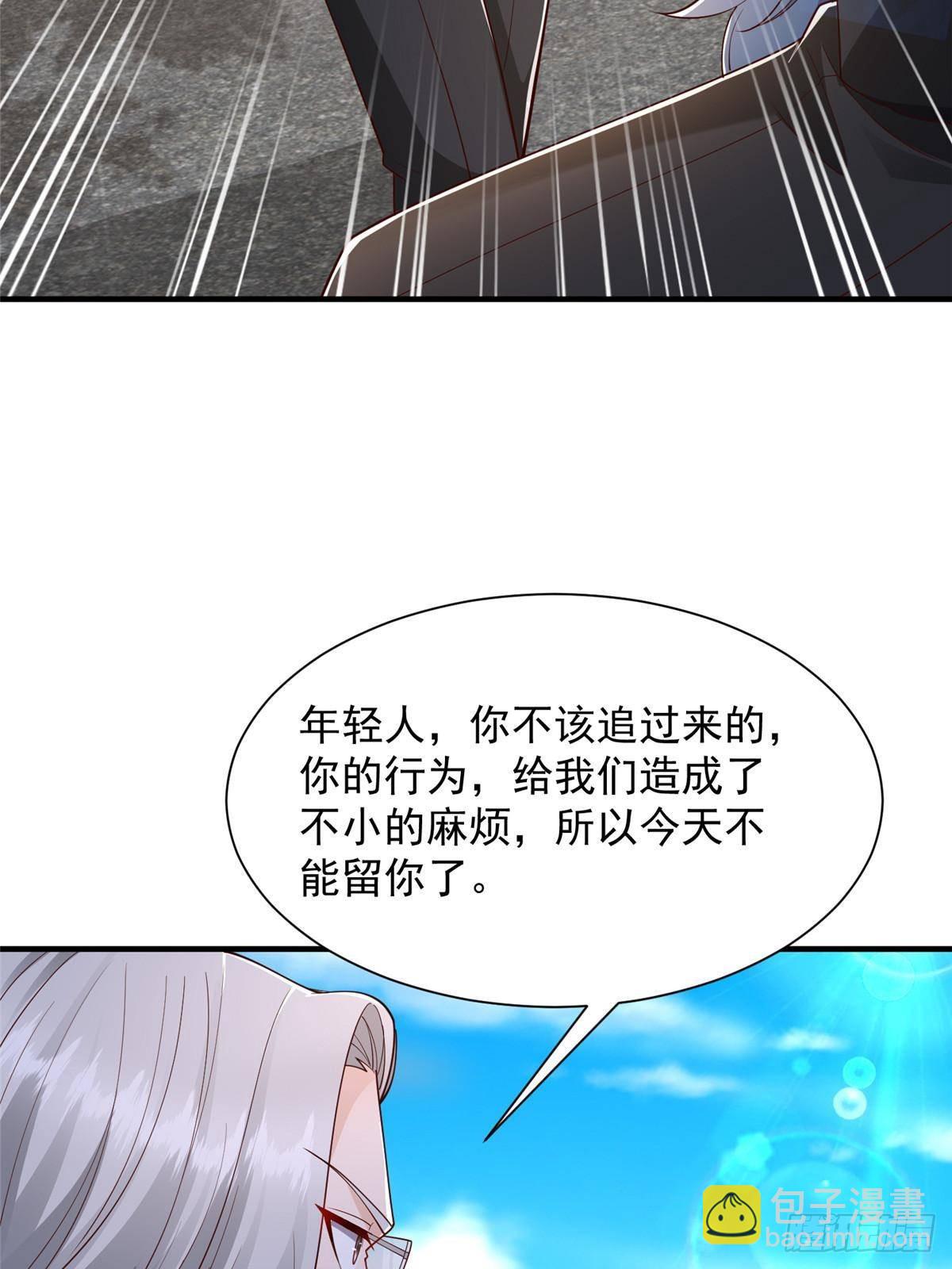 🍘摊牌了，我全职业系统！ 702 街头对决 第13页